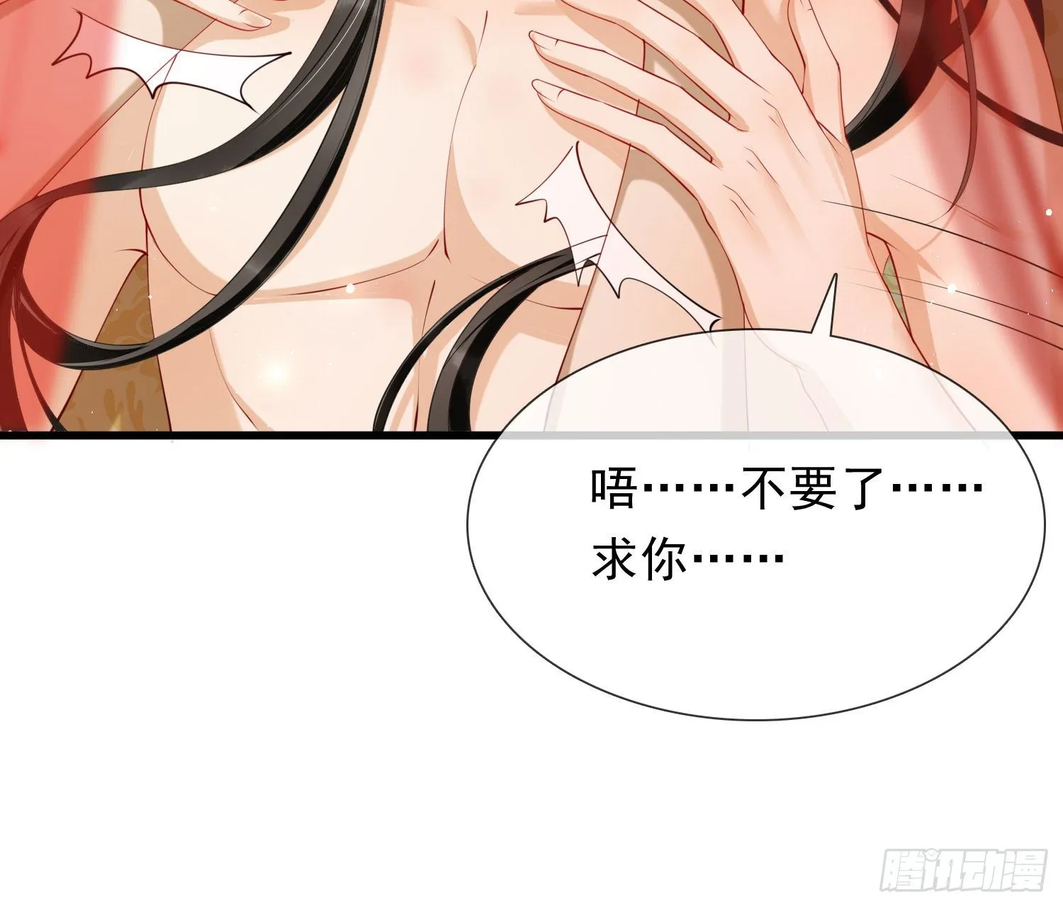 02 入宫第一天 第45页
