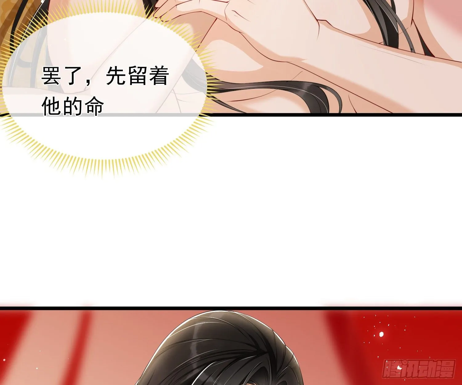 02 入宫第一天 第49页