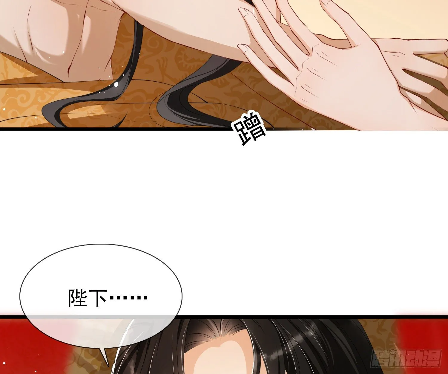 02 入宫第一天 第51页