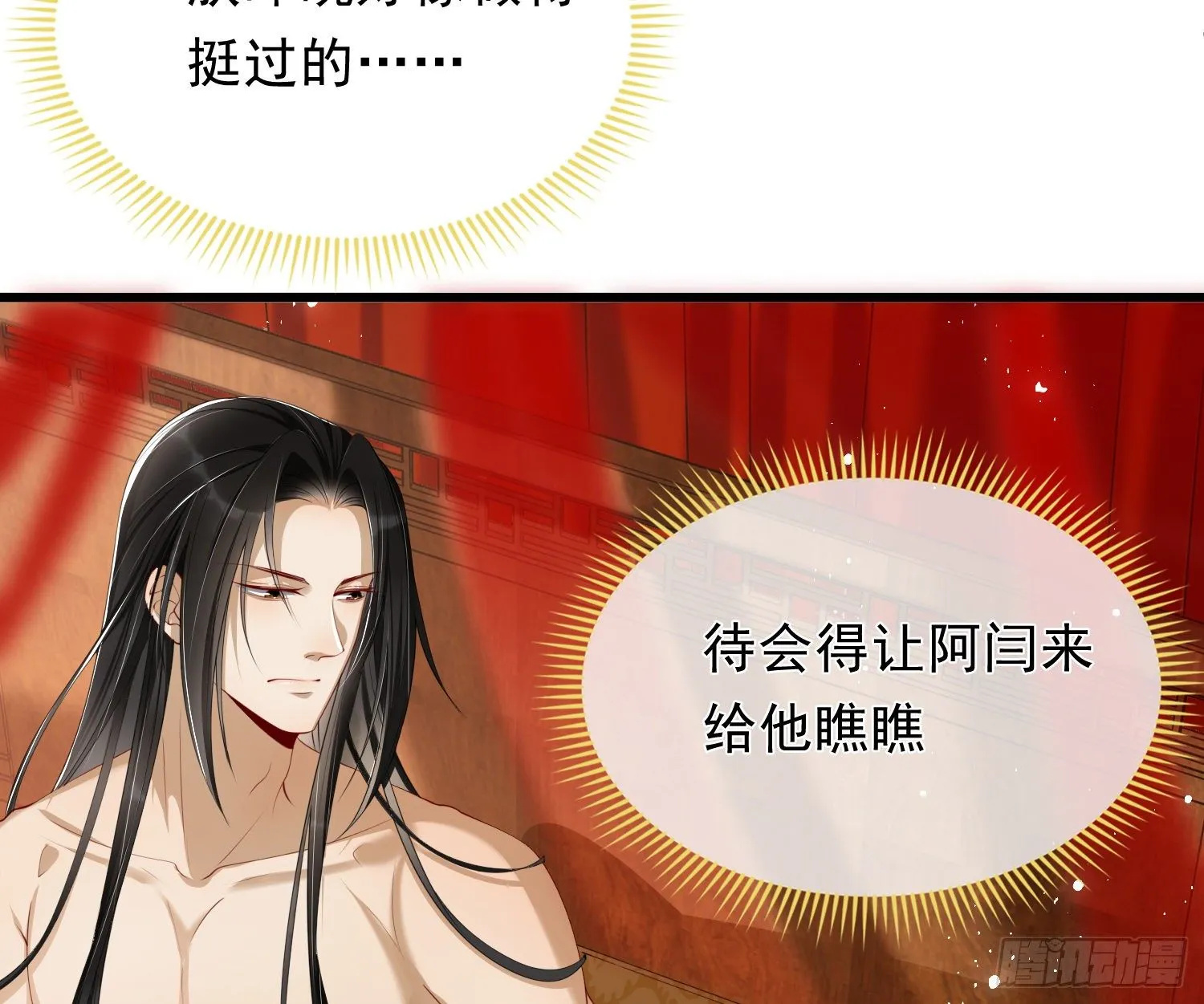 02 入宫第一天 第55页