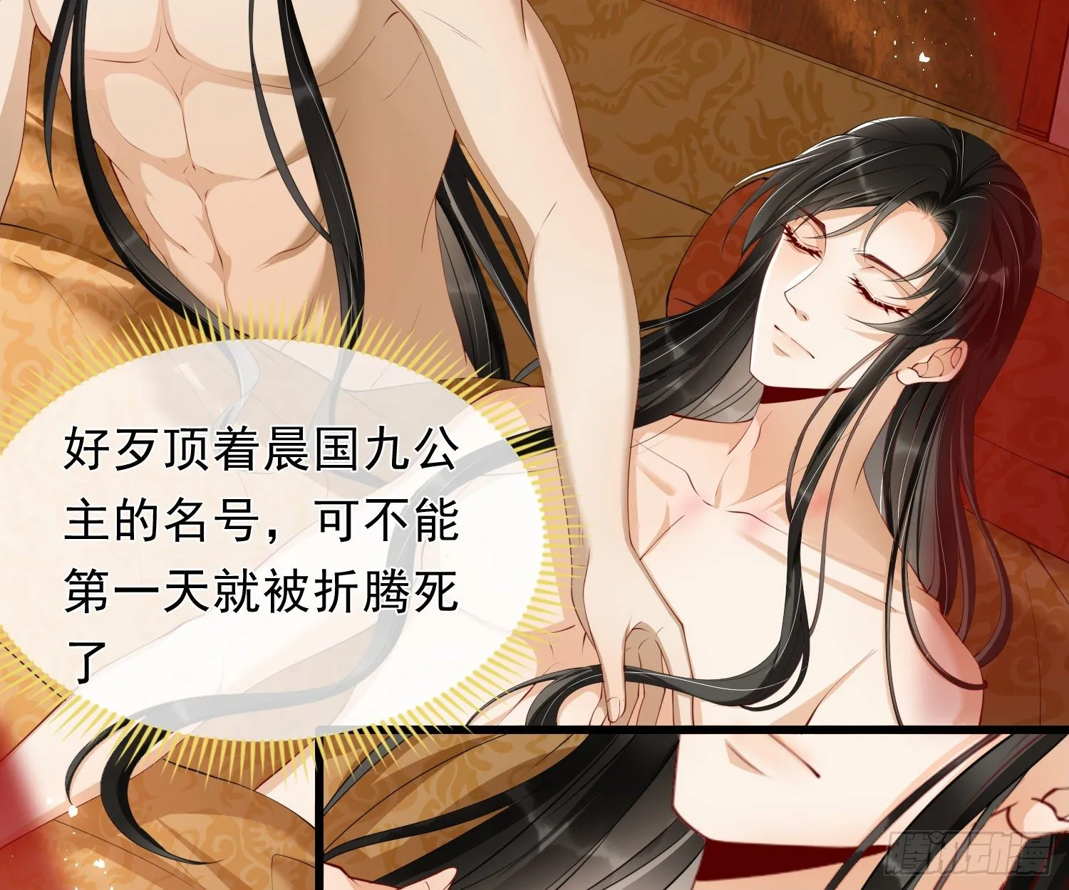 02 入宫第一天 第56页