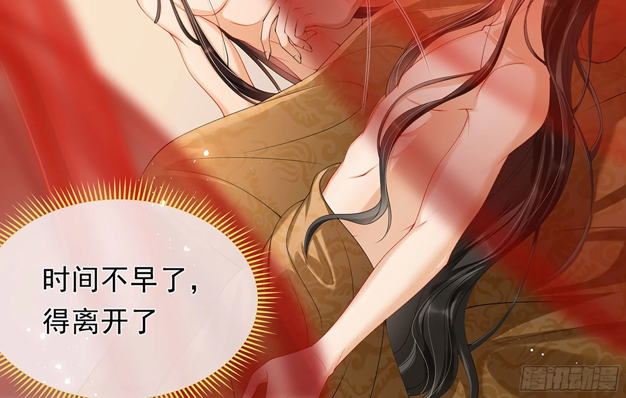 02 入宫第一天 第59页