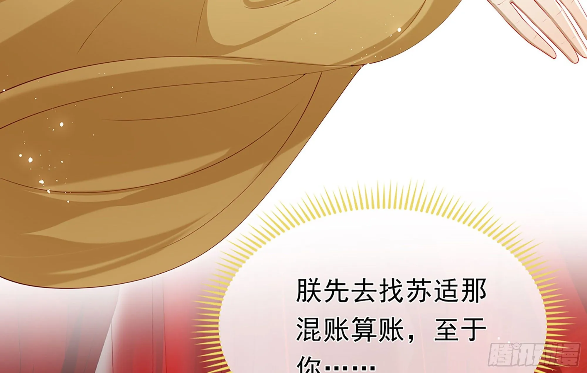 02 入宫第一天 第61页