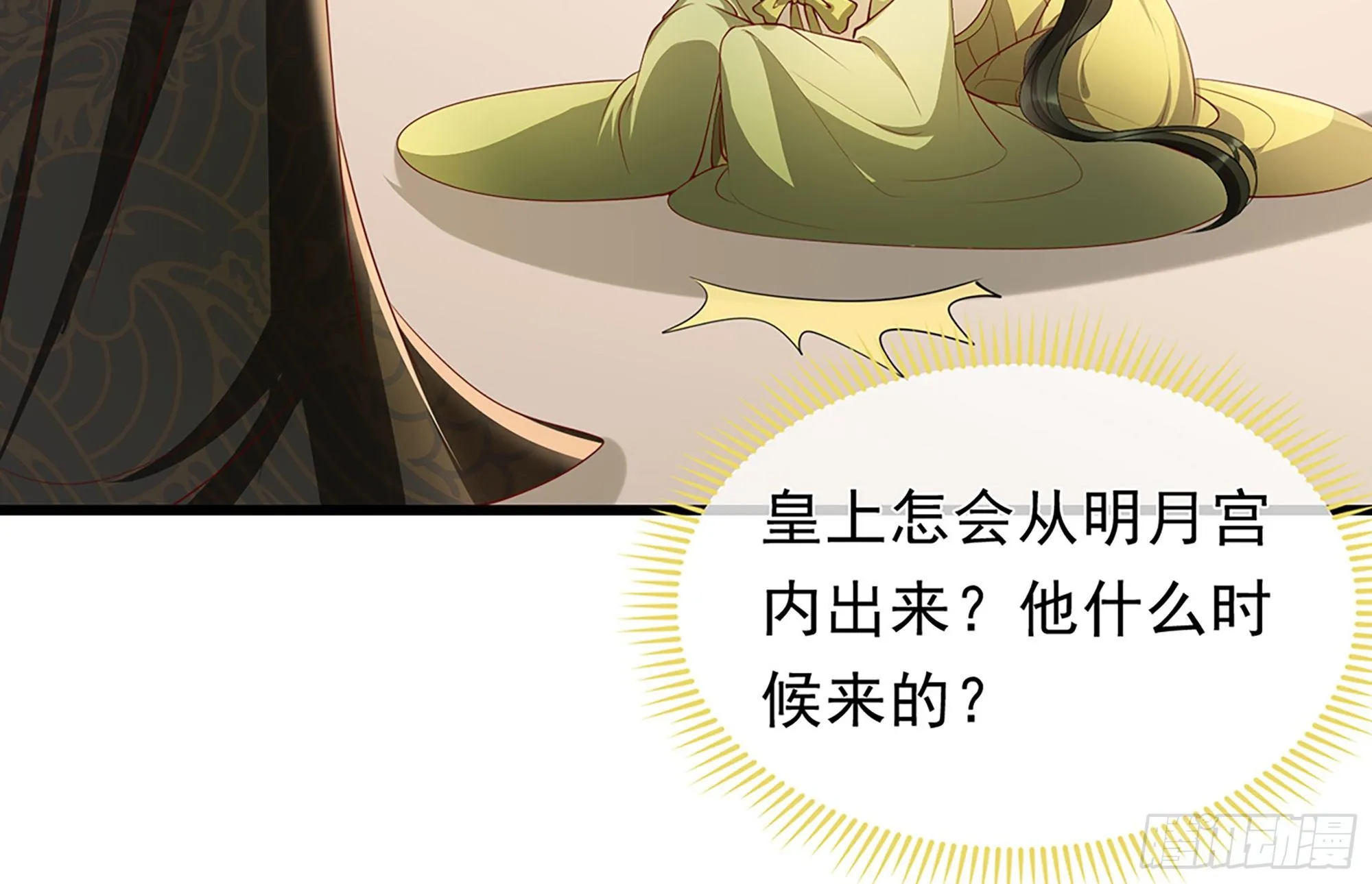 02 入宫第一天 第73页