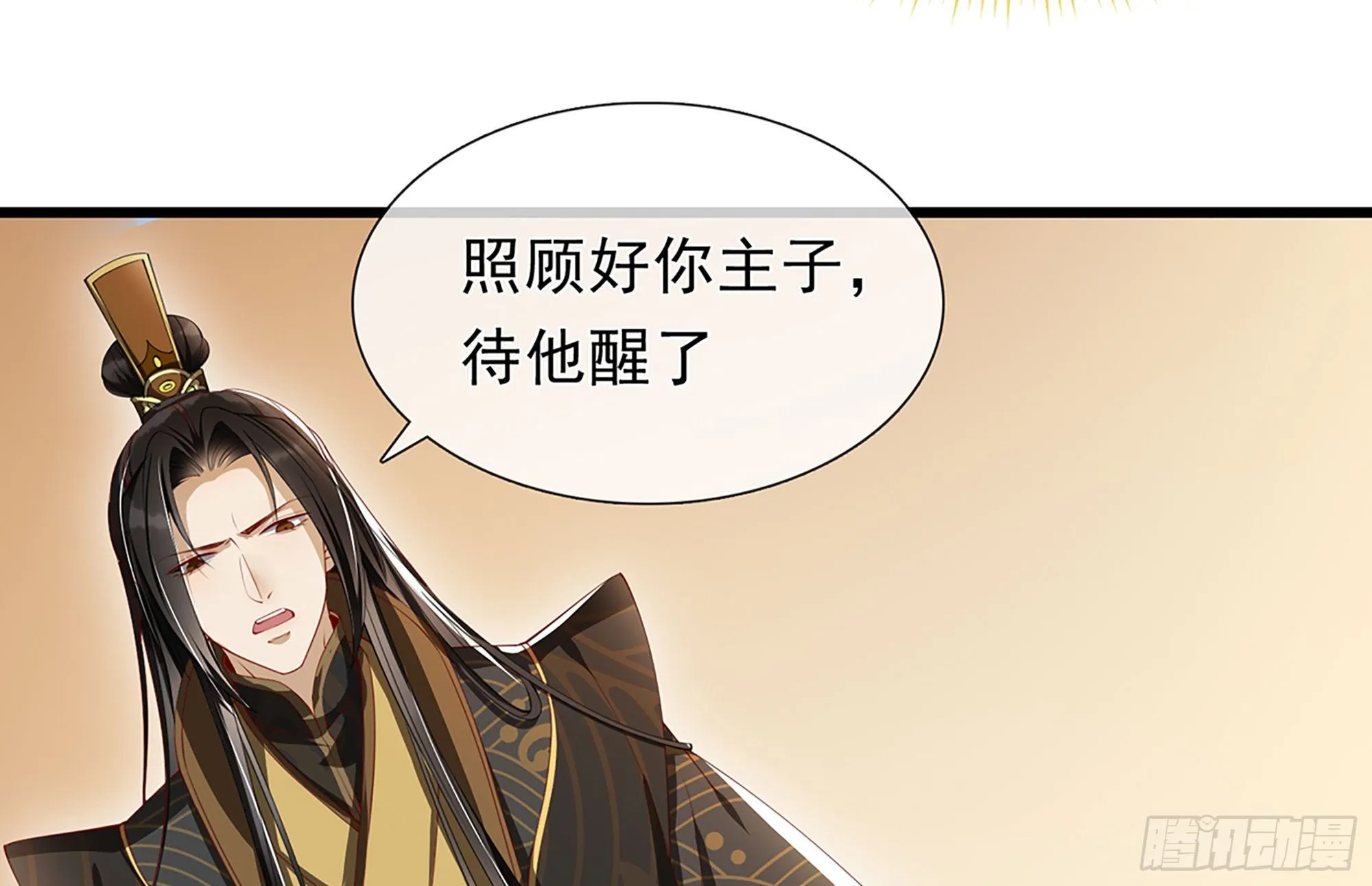 02 入宫第一天 第74页