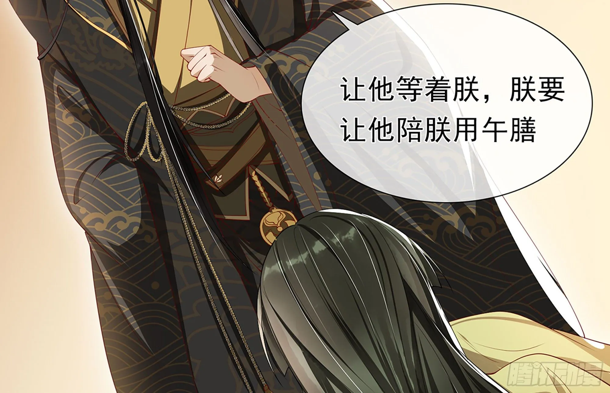 02 入宫第一天 第75页