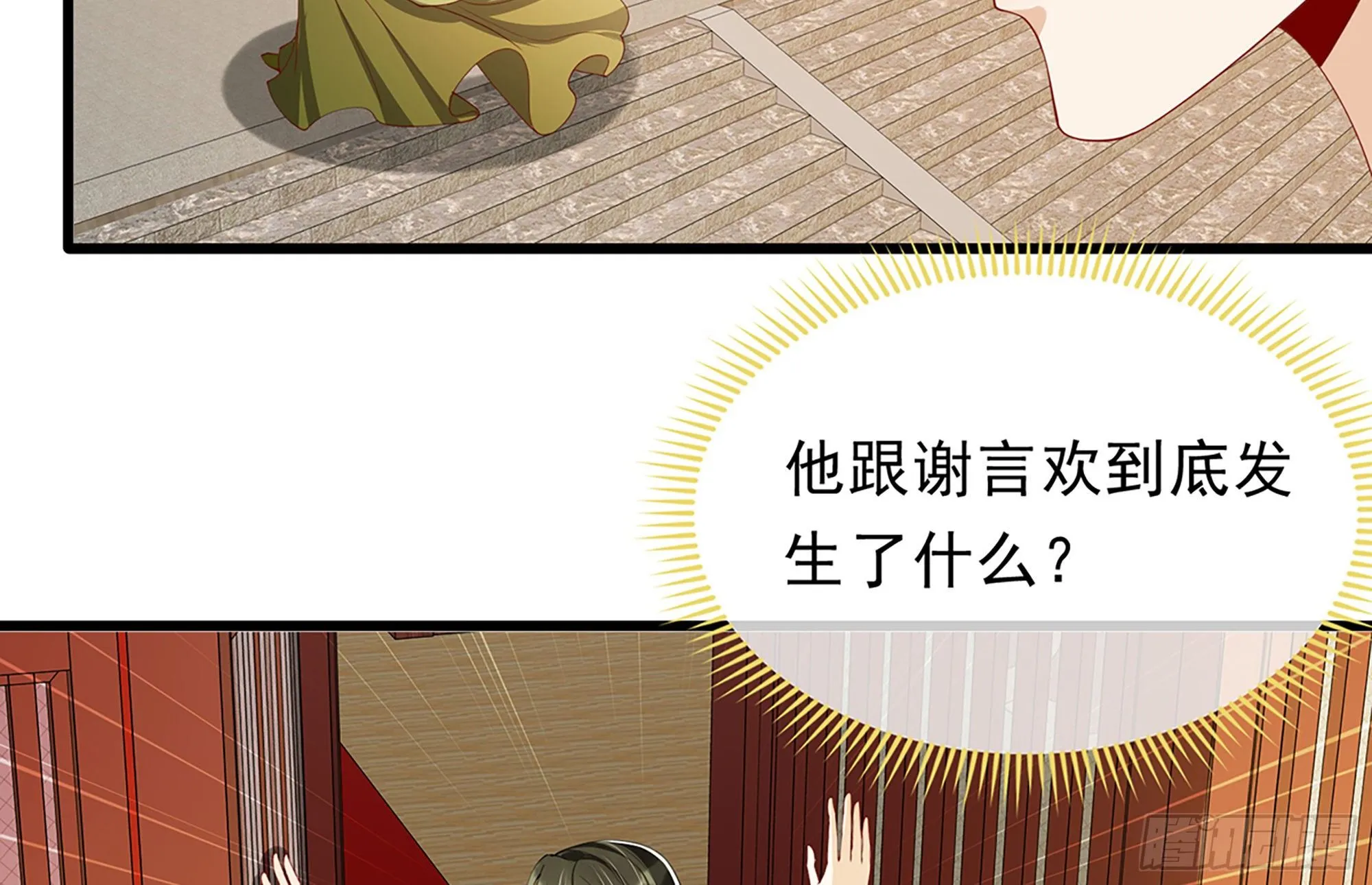 02 入宫第一天 第78页