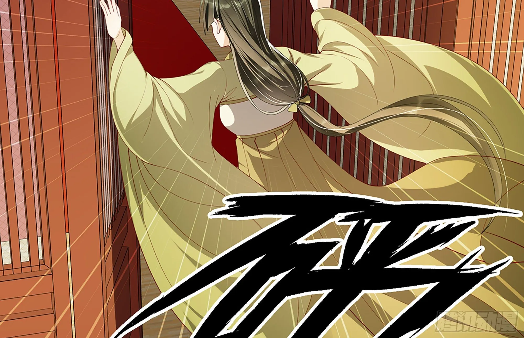 02 入宫第一天 第79页