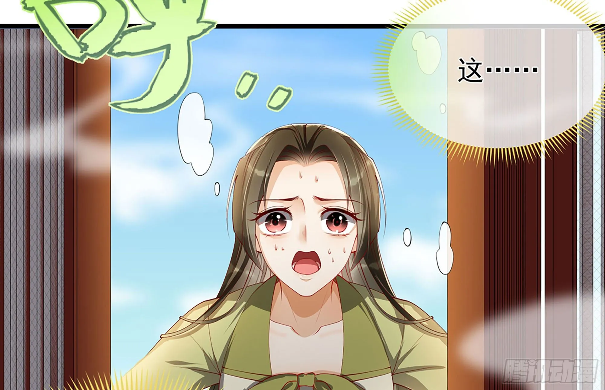 02 入宫第一天 第81页
