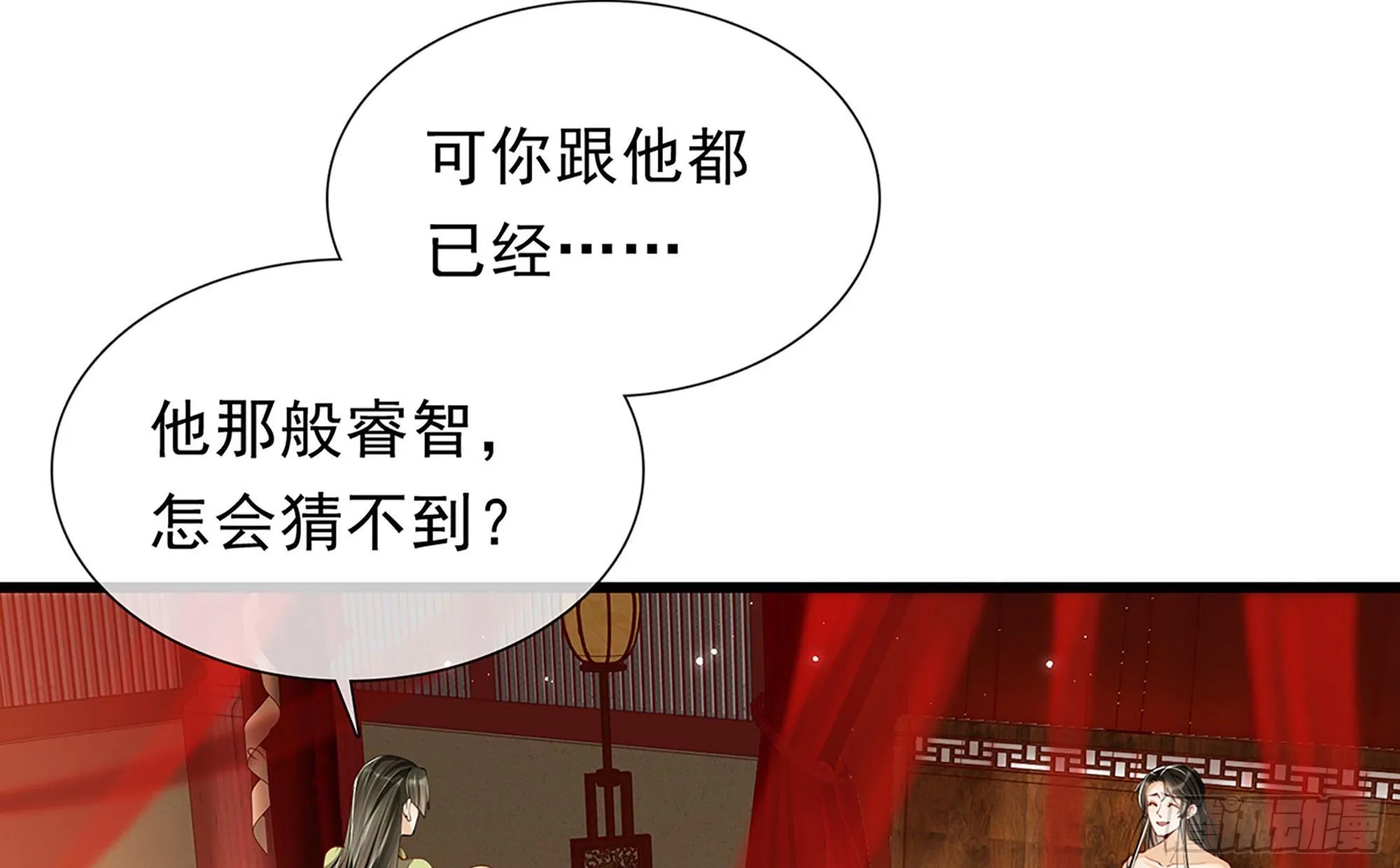 02 入宫第一天 第86页