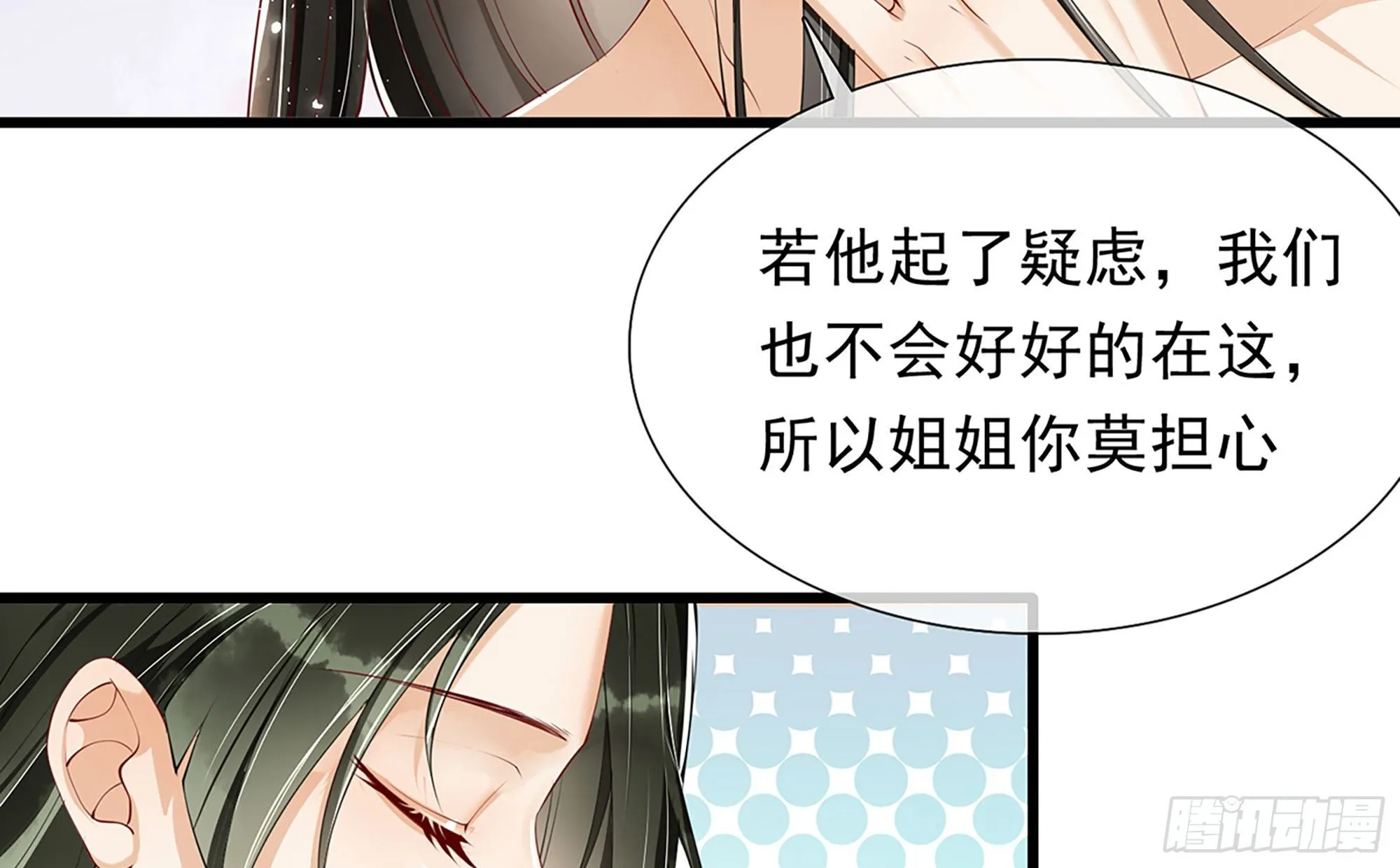 02 入宫第一天 第89页