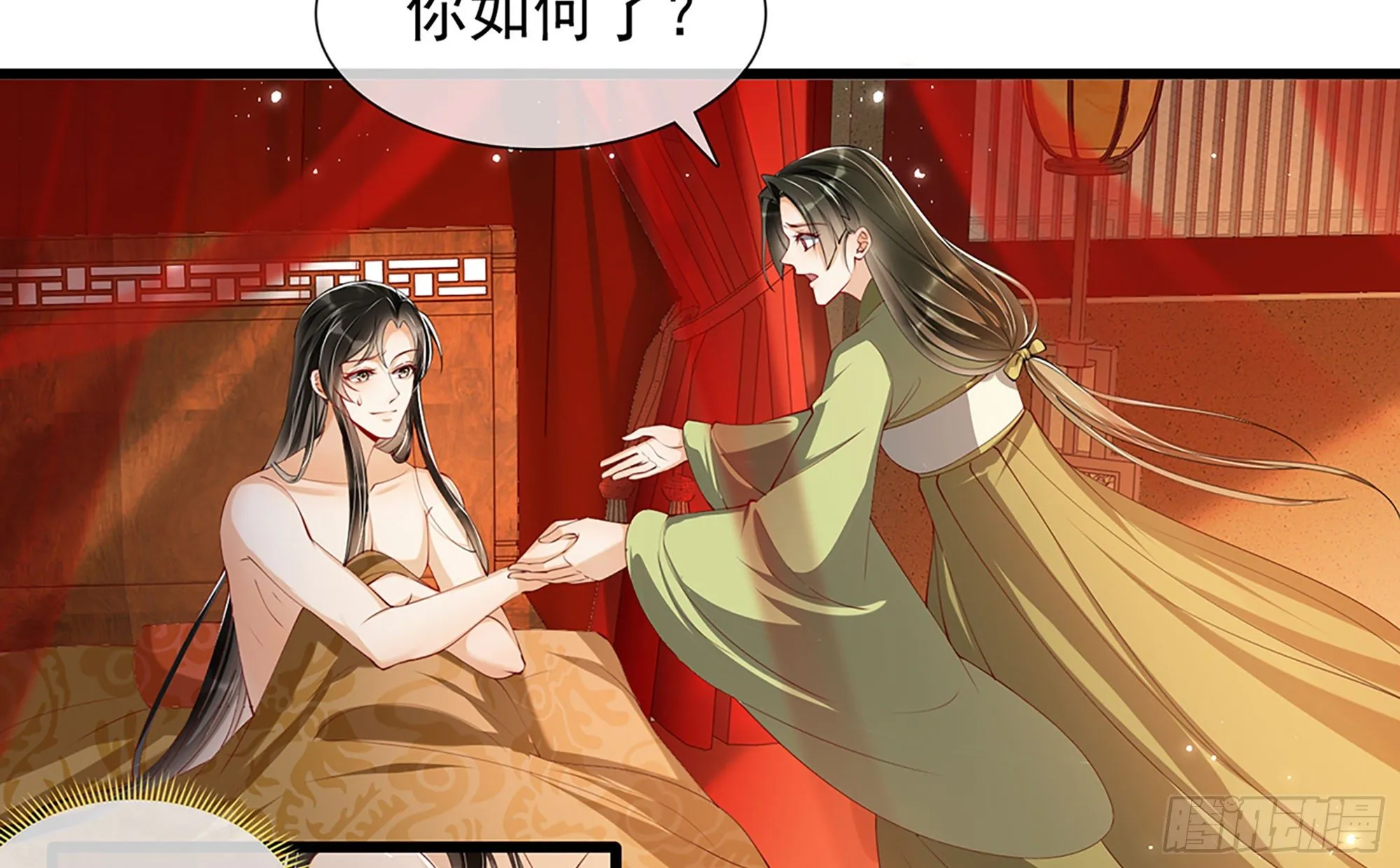 02 入宫第一天 第91页