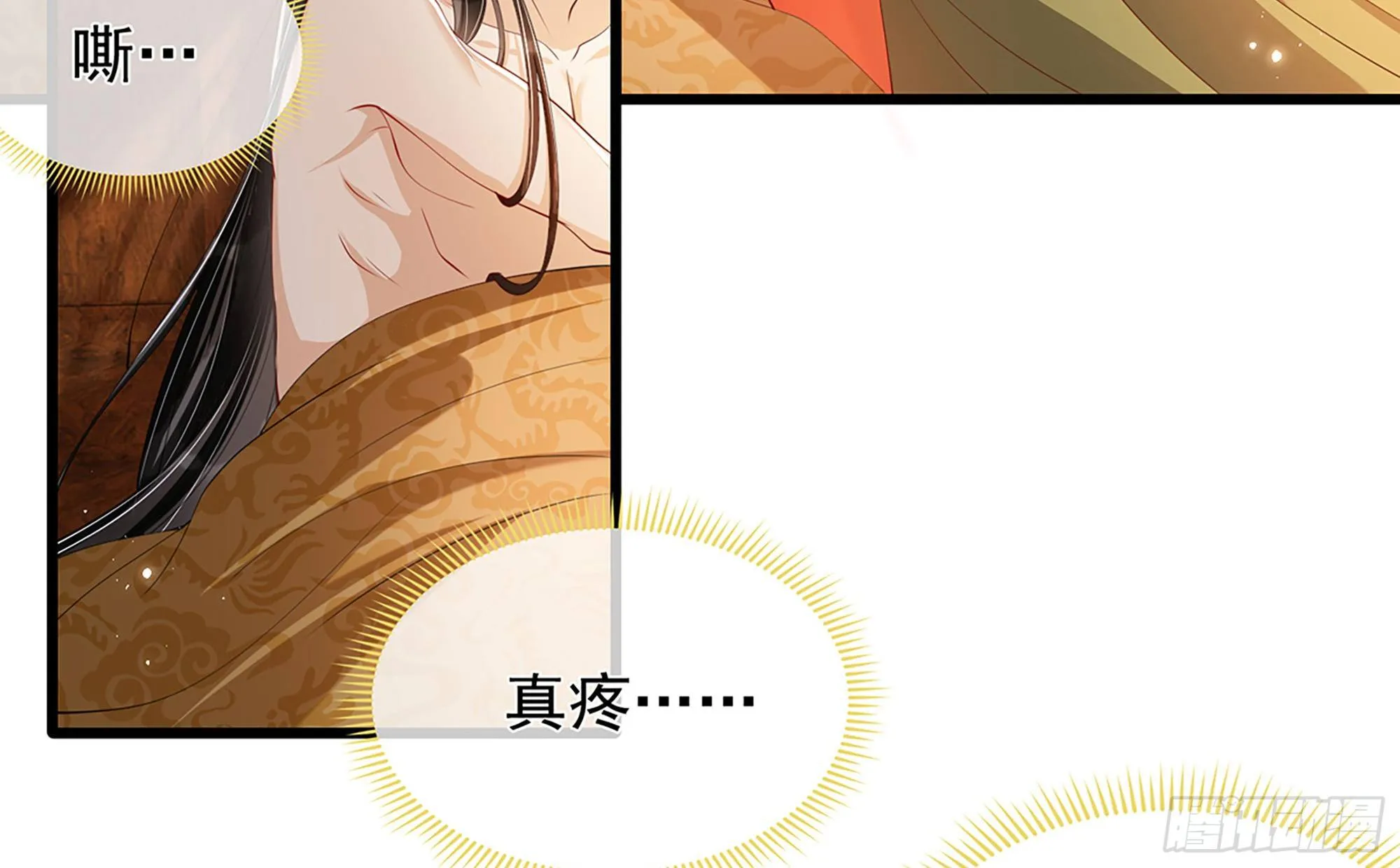 02 入宫第一天 第92页