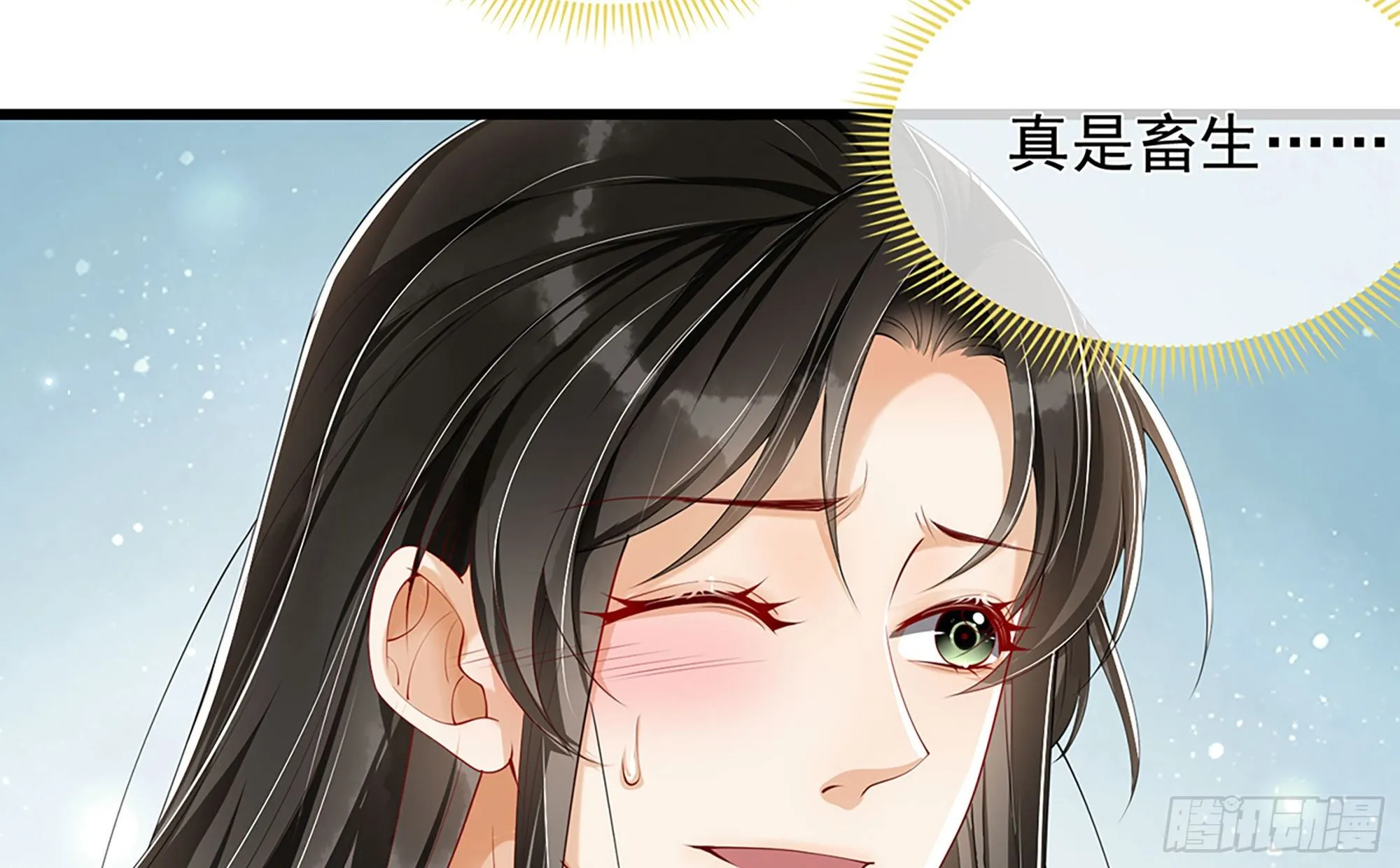 02 入宫第一天 第93页