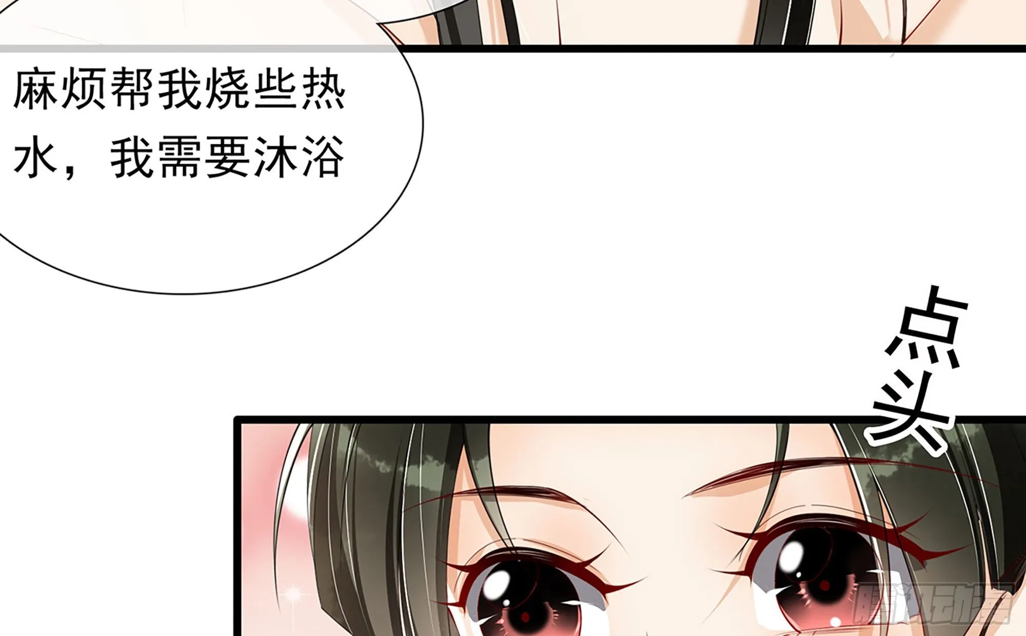 02 入宫第一天 第95页