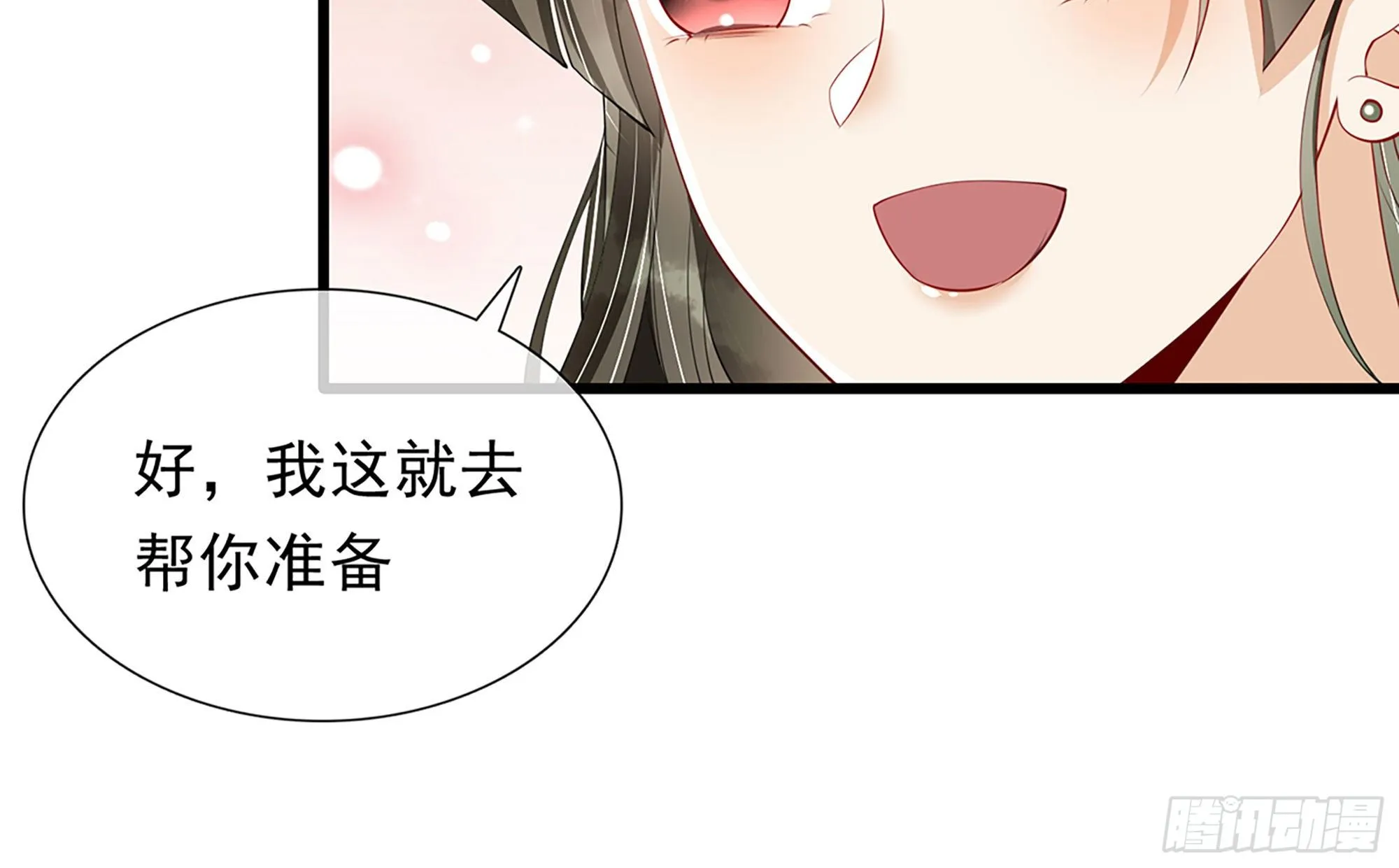 02 入宫第一天 第96页