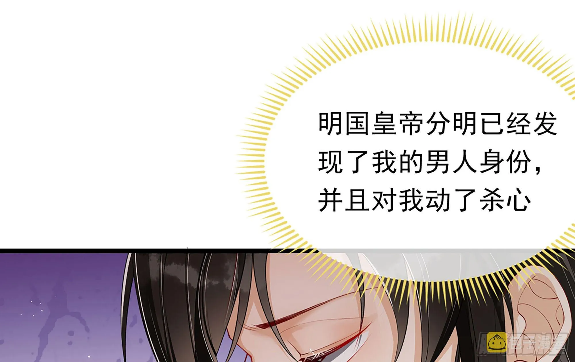 02 入宫第一天 第99页