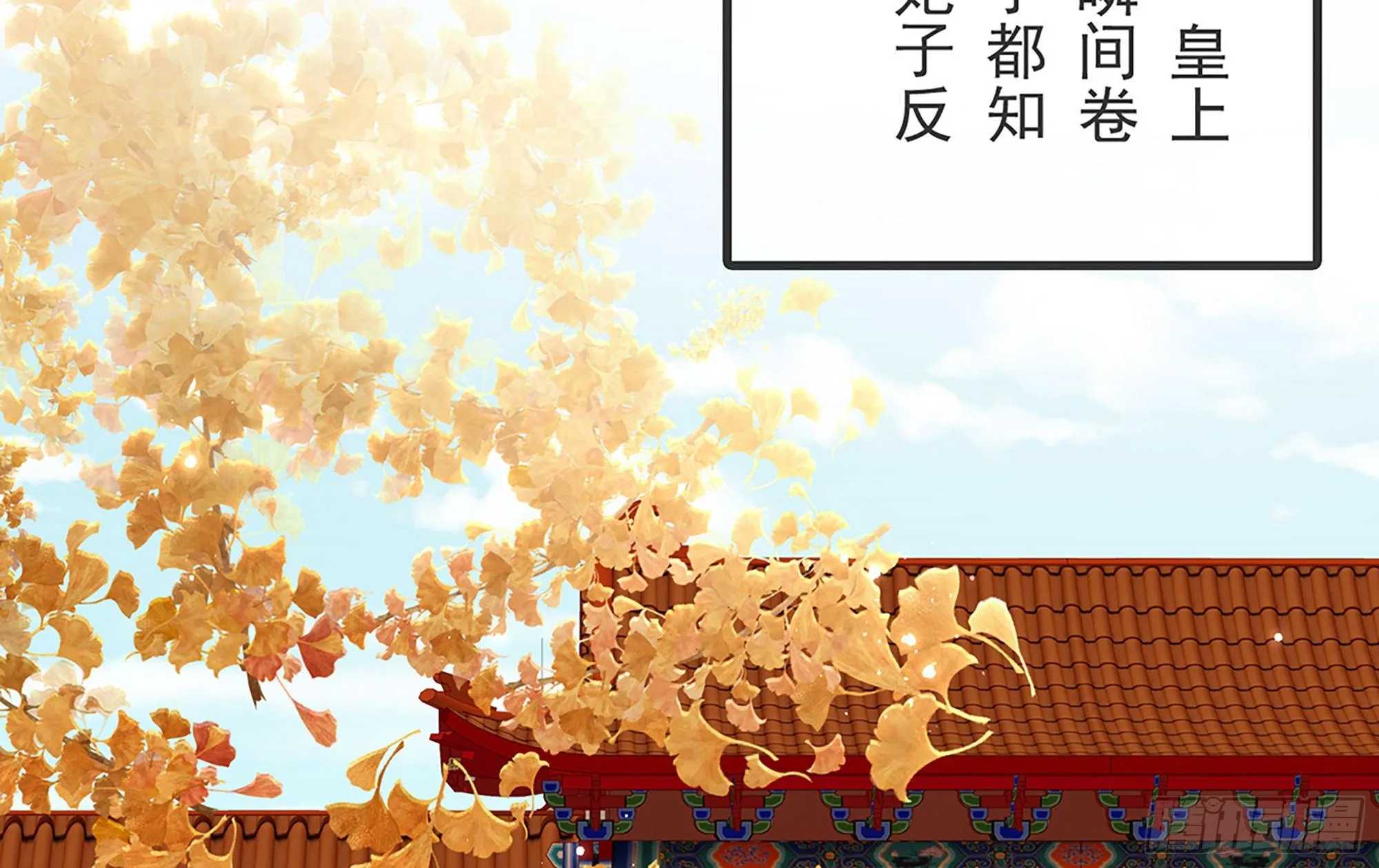 02 入宫第一天 第102页