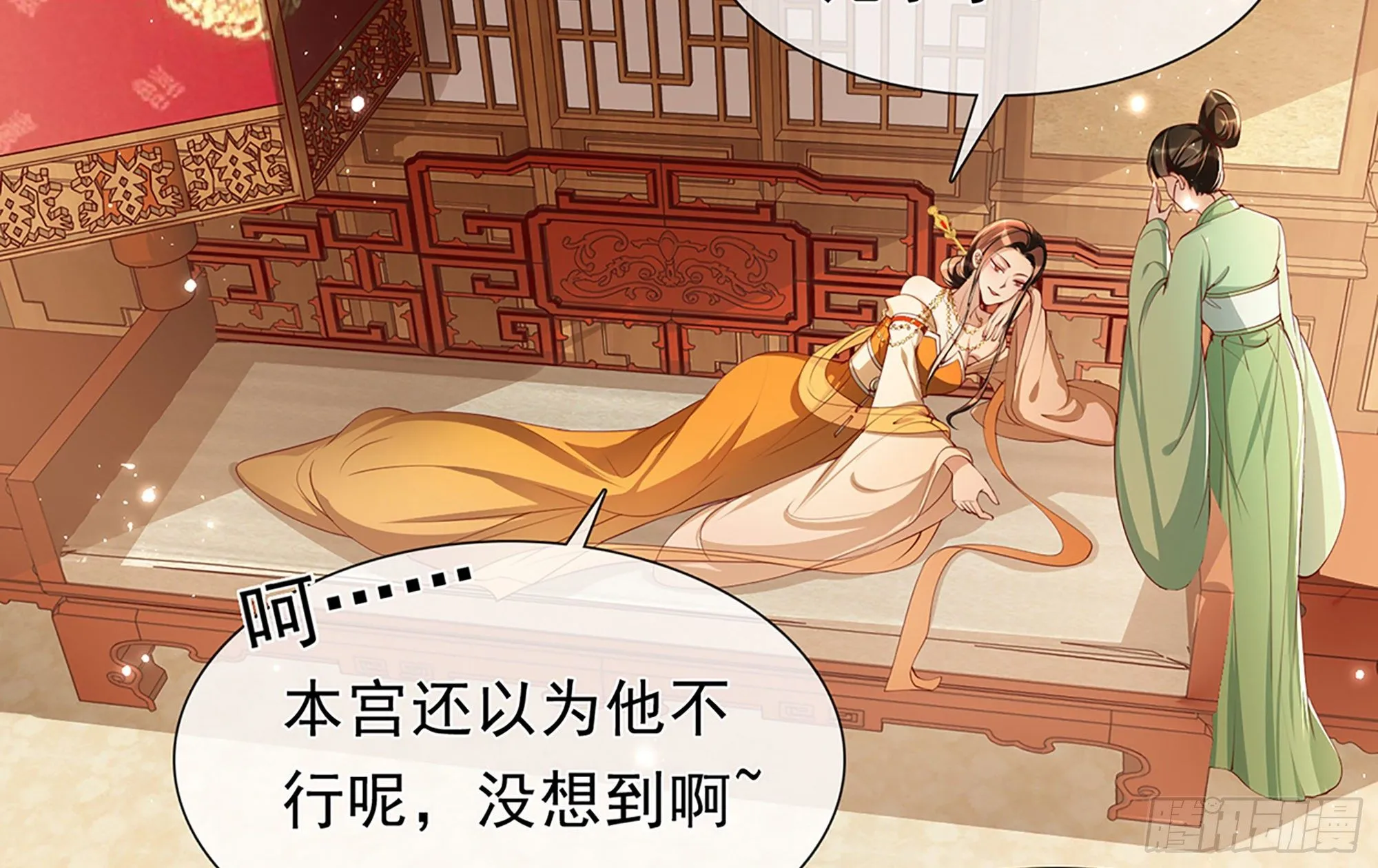 02 入宫第一天 第104页