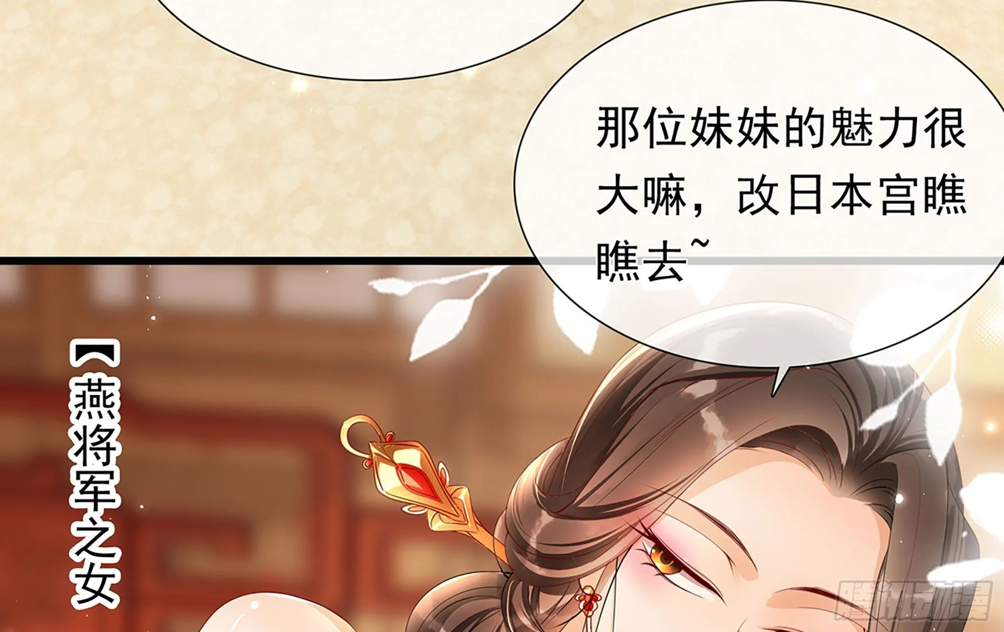 02 入宫第一天 第105页
