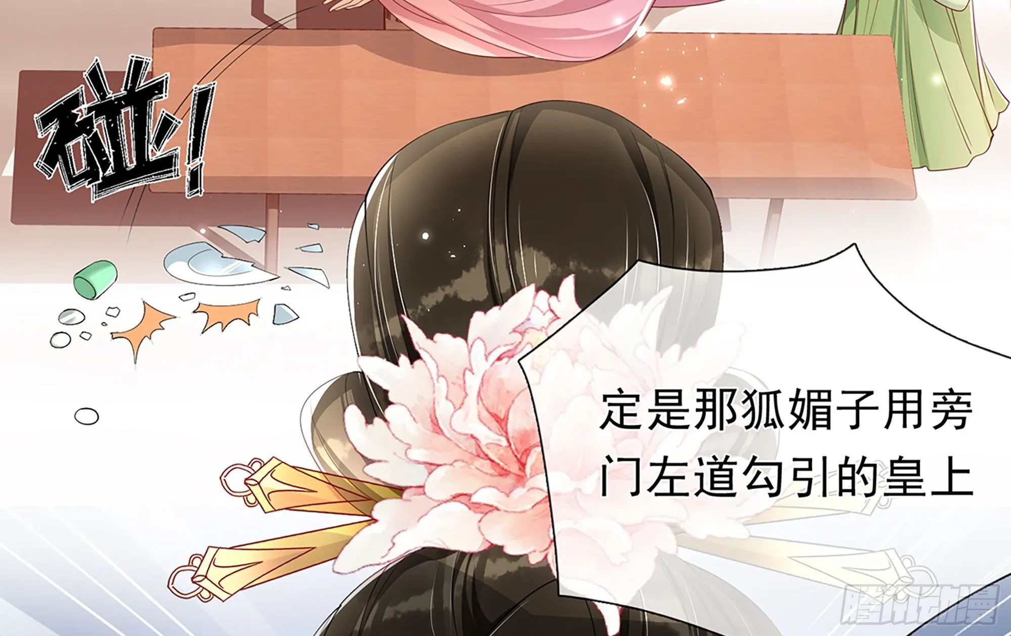 02 入宫第一天 第108页