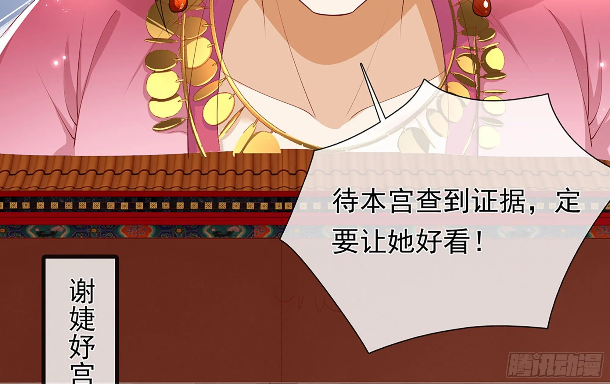 02 入宫第一天 第110页