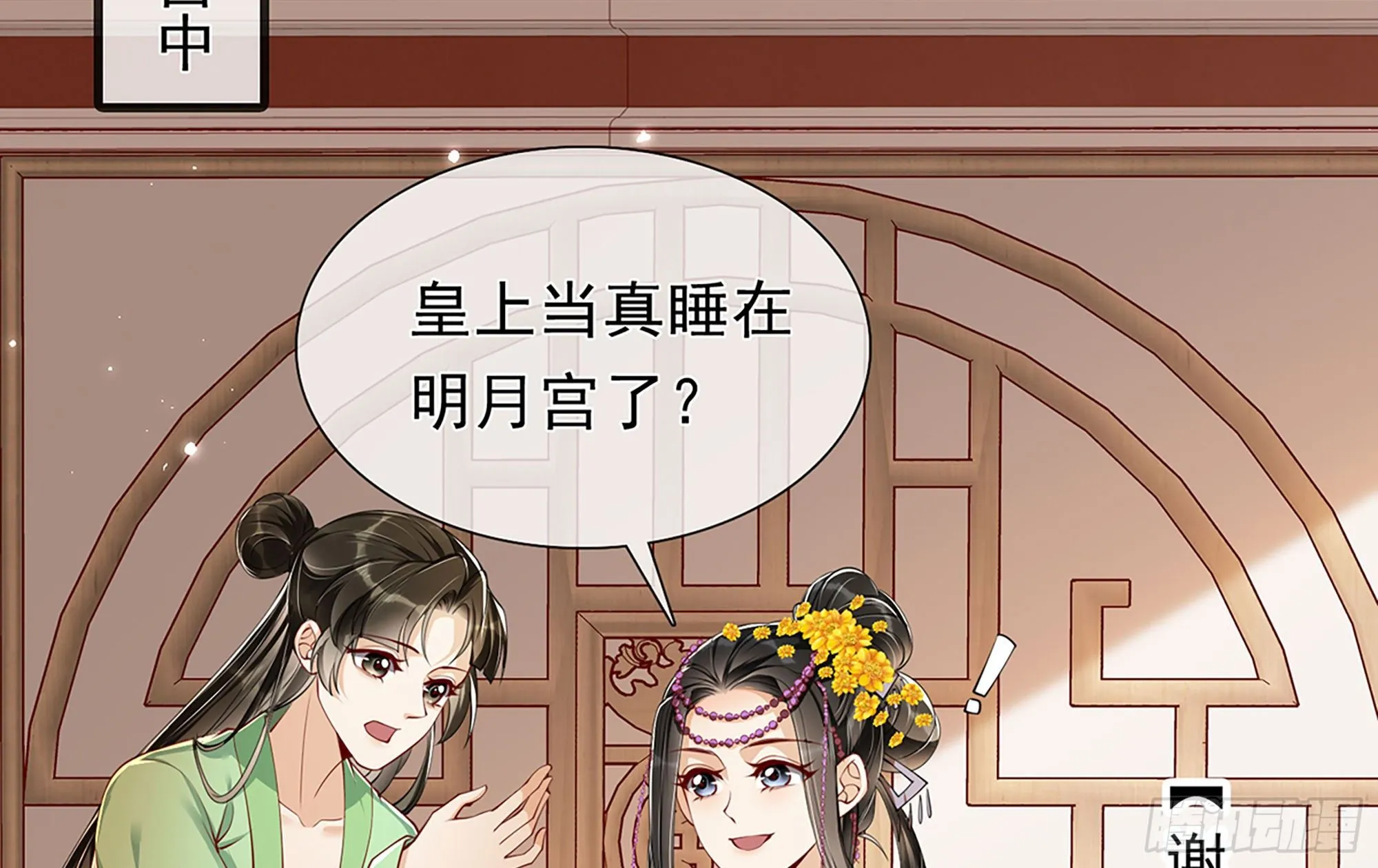 02 入宫第一天 第111页