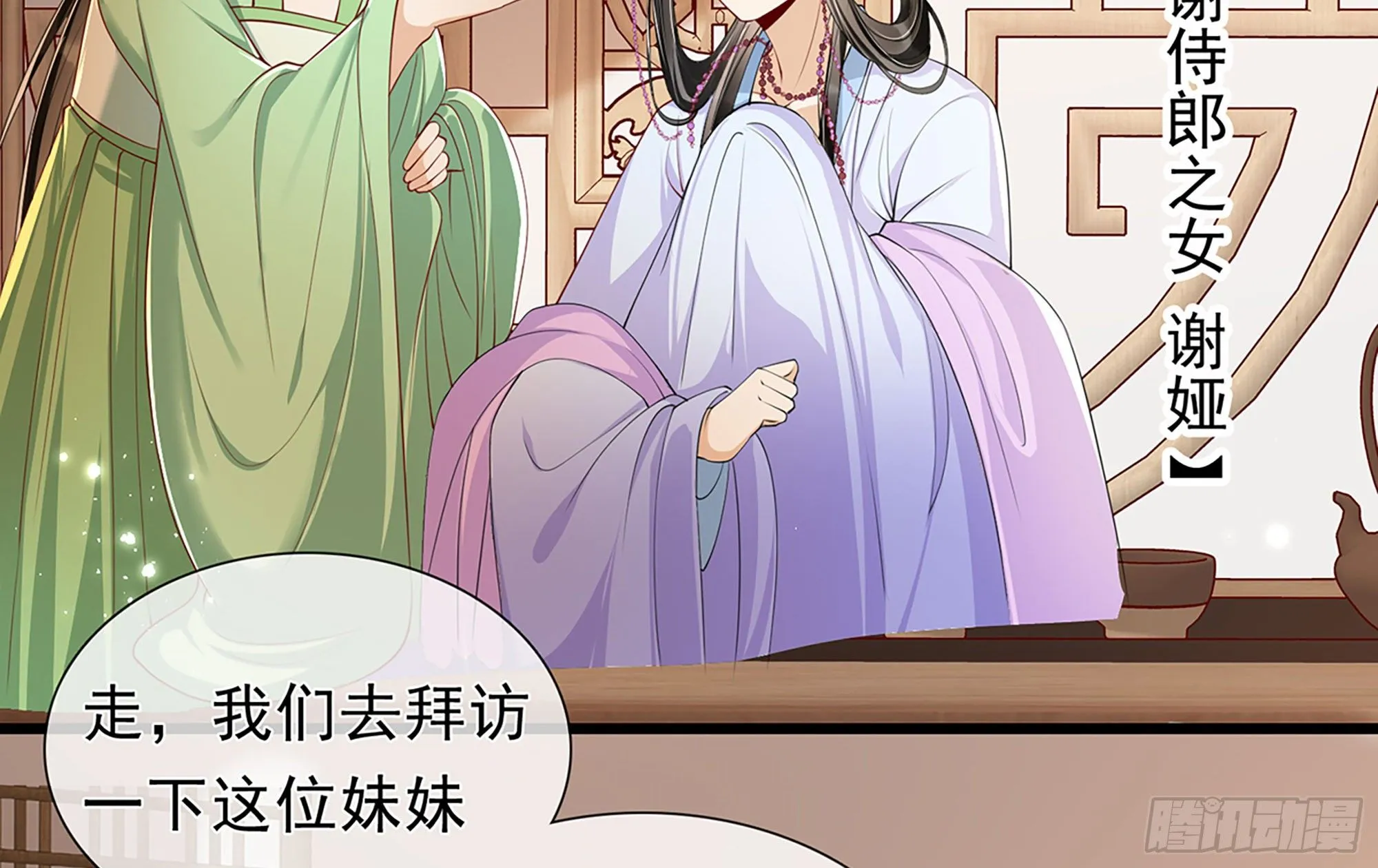 02 入宫第一天 第112页