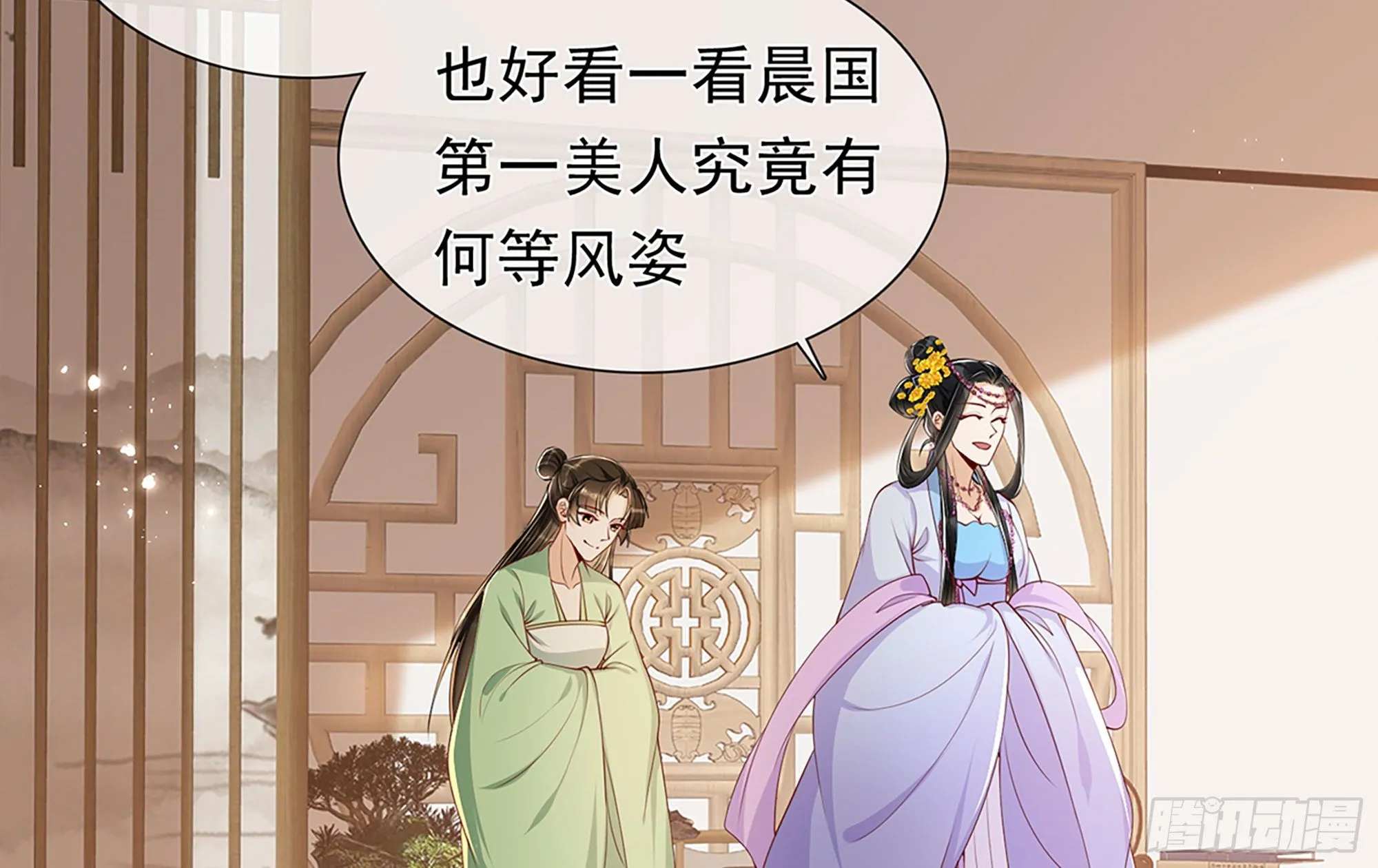 02 入宫第一天 第113页