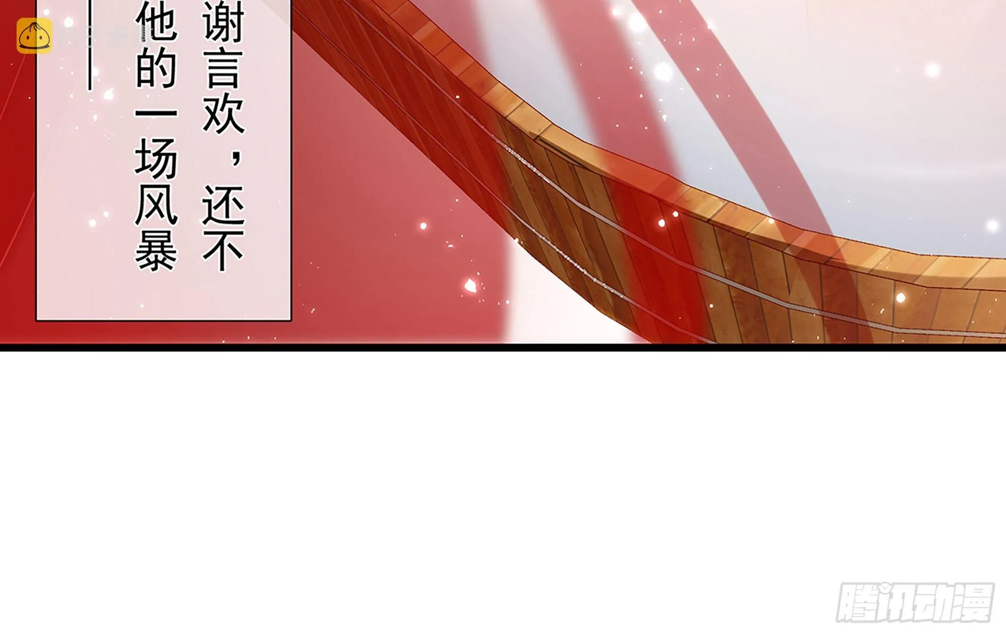 02 入宫第一天 第117页