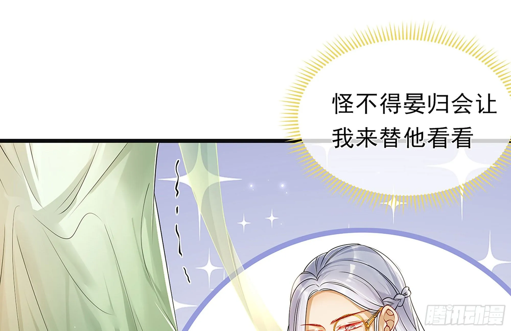 03 皇帝的试探 第74页