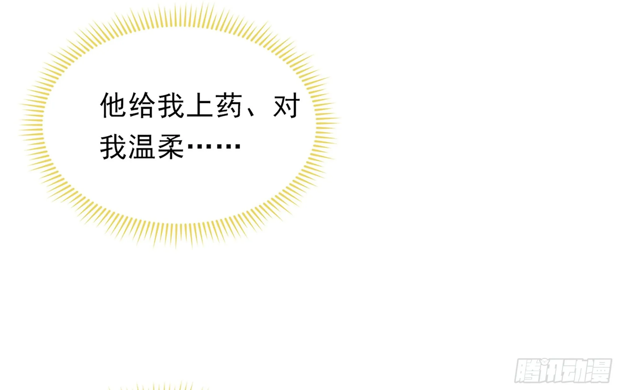 04 专宠开始？ 第69页