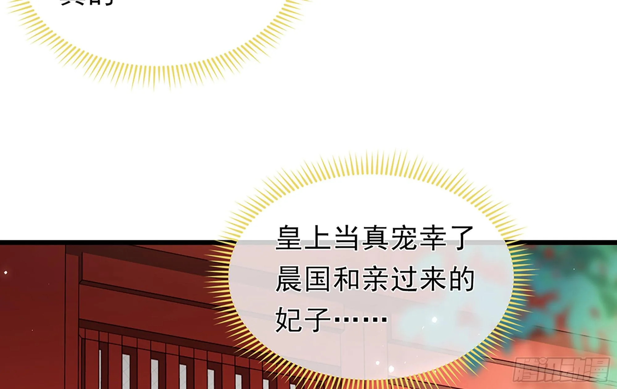 04 专宠开始？ 第78页