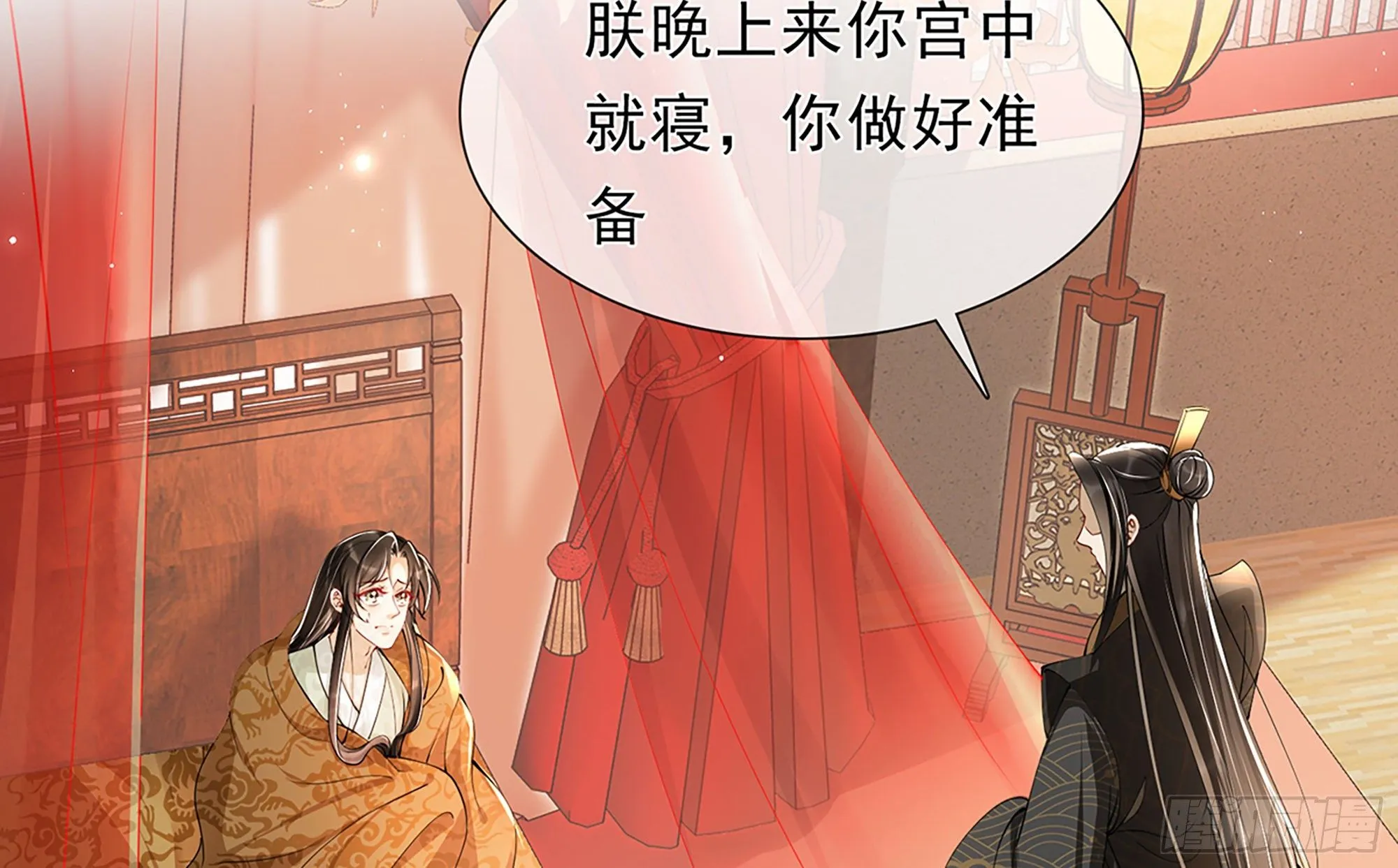 04 专宠开始？ 第89页