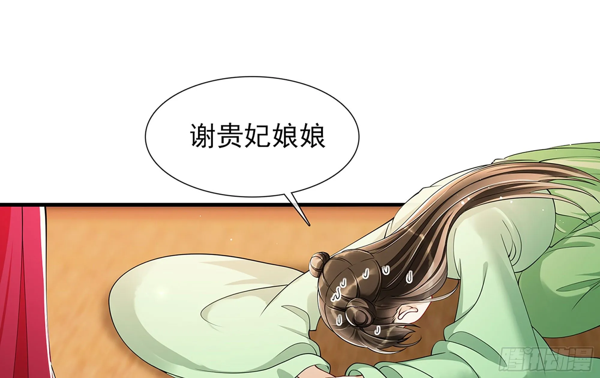 05 宫斗说来就来 第20页