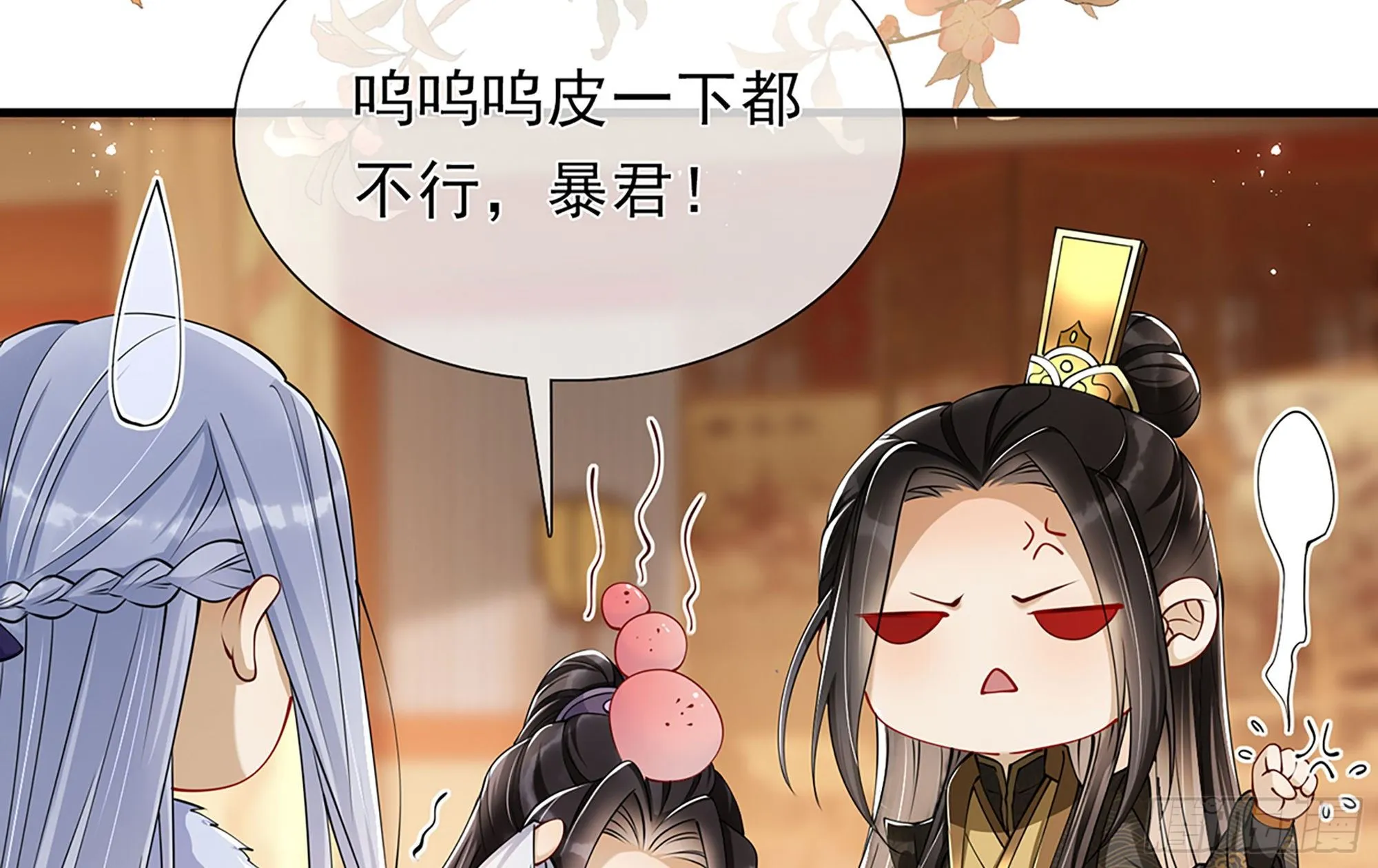 05 宫斗说来就来 第26页