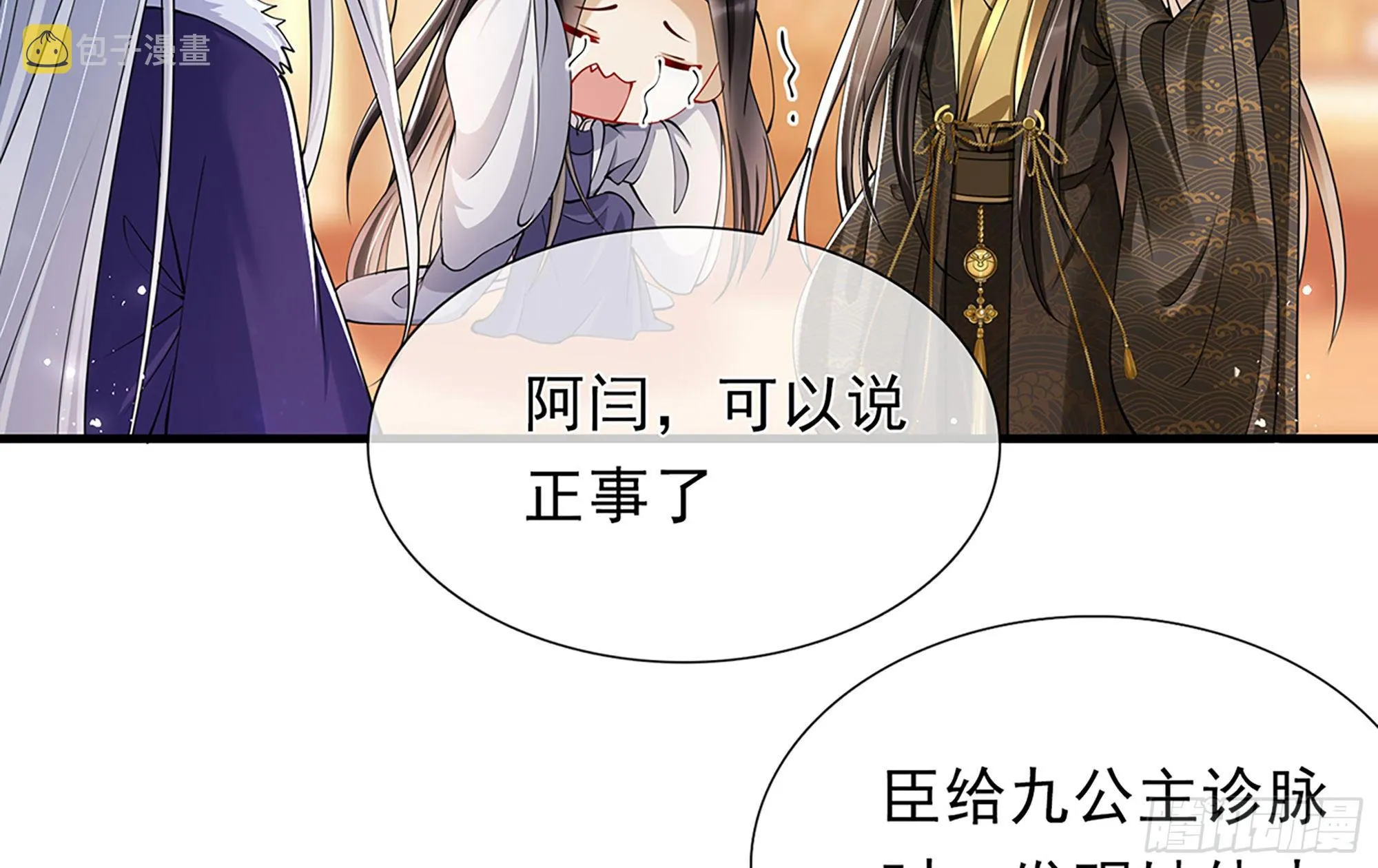 05 宫斗说来就来 第27页