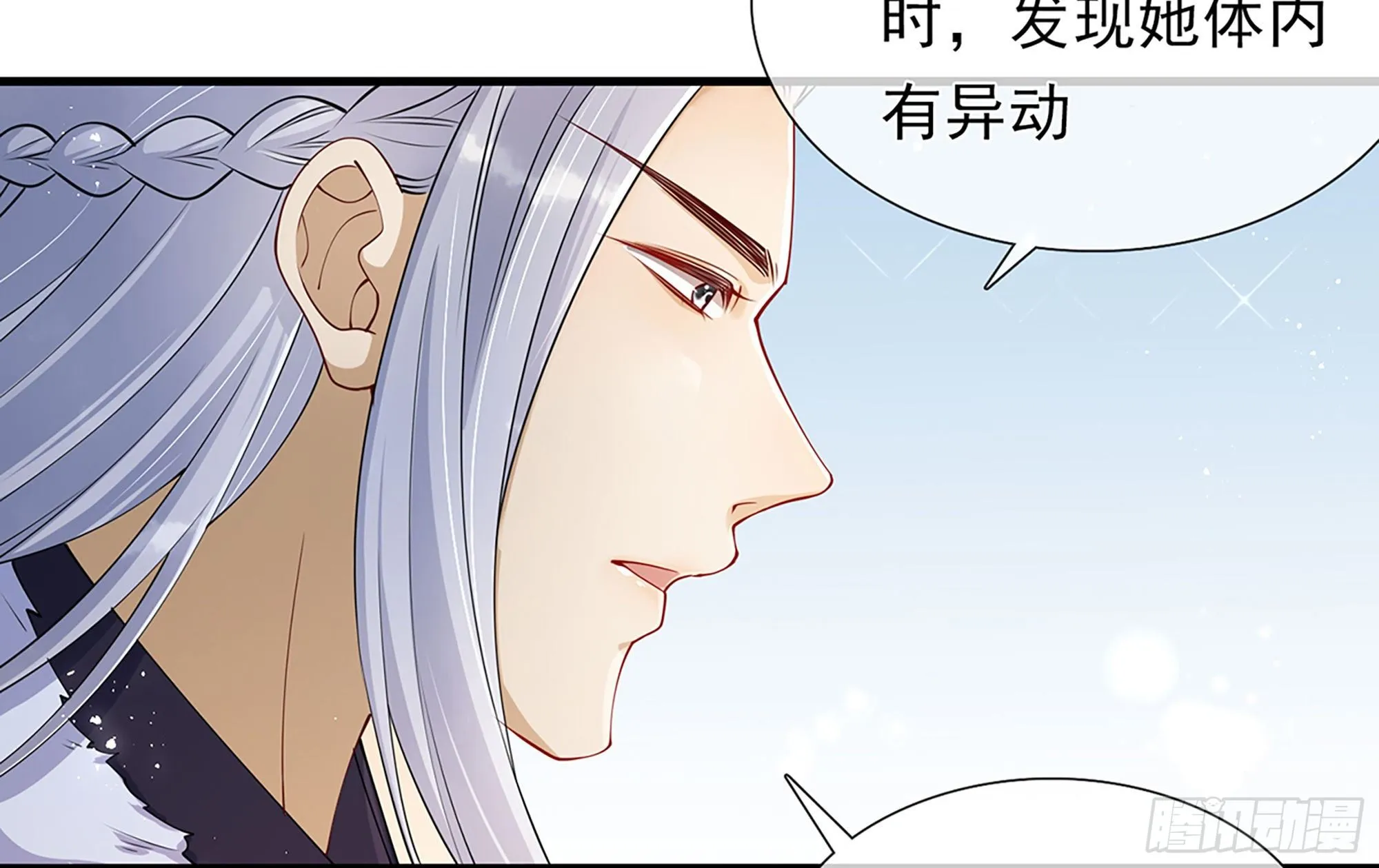 05 宫斗说来就来 第28页