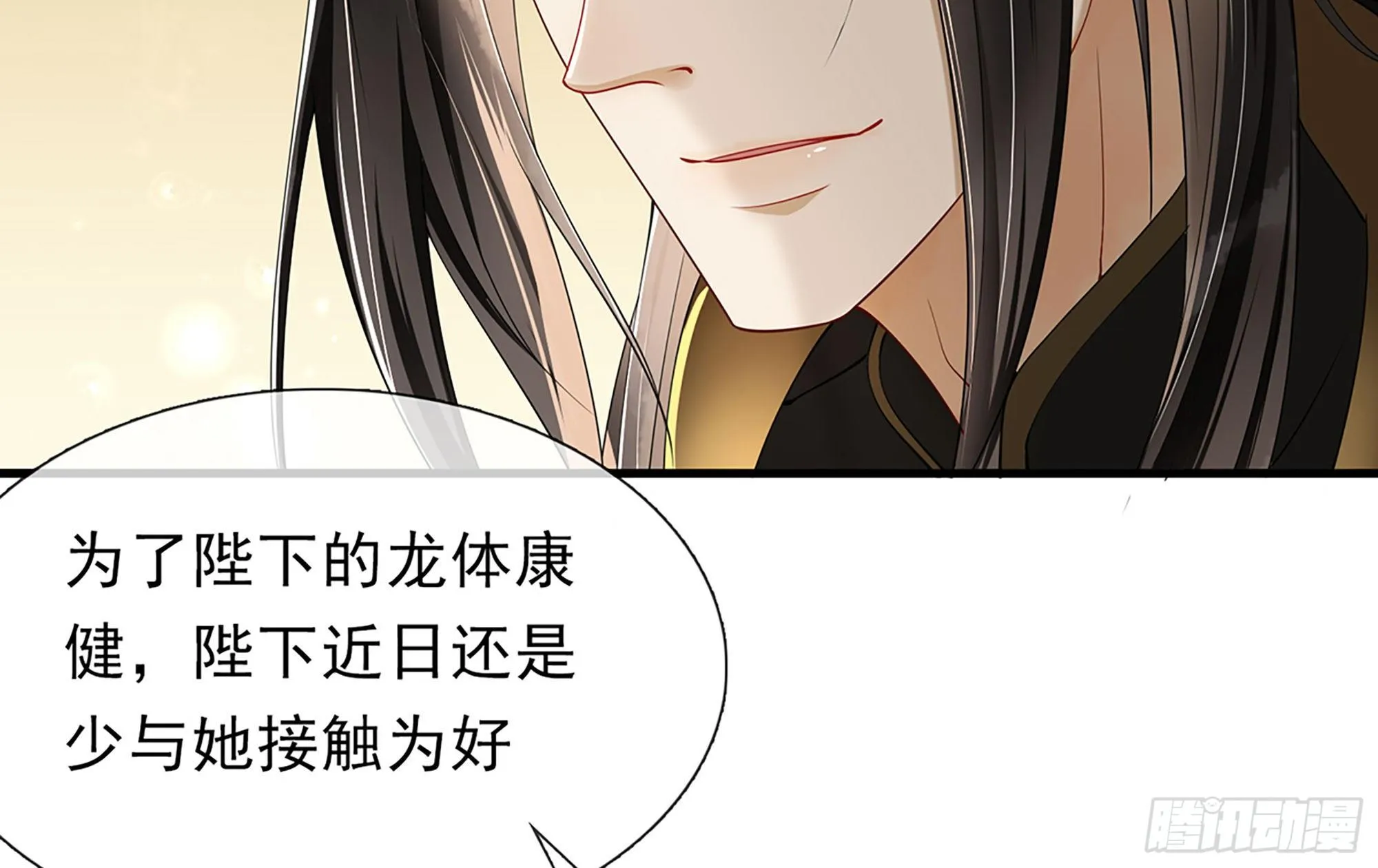 05 宫斗说来就来 第30页