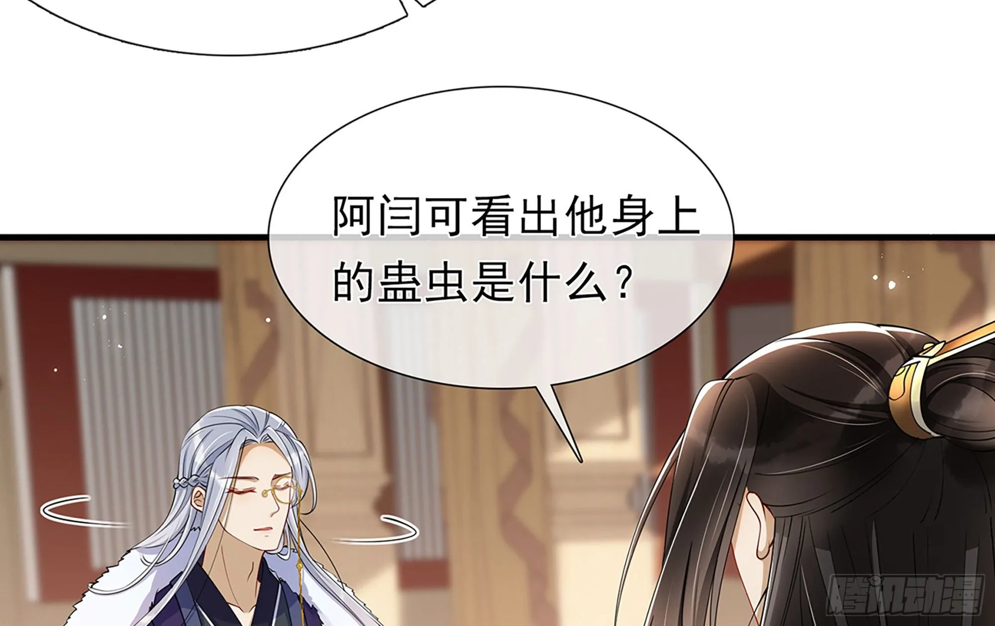05 宫斗说来就来 第31页