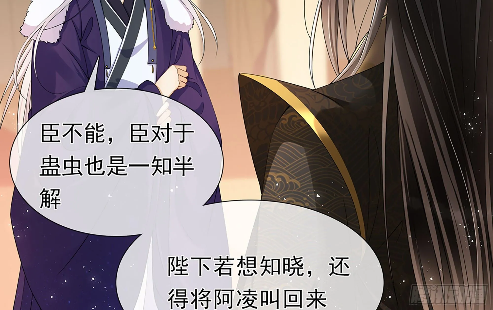 05 宫斗说来就来 第32页
