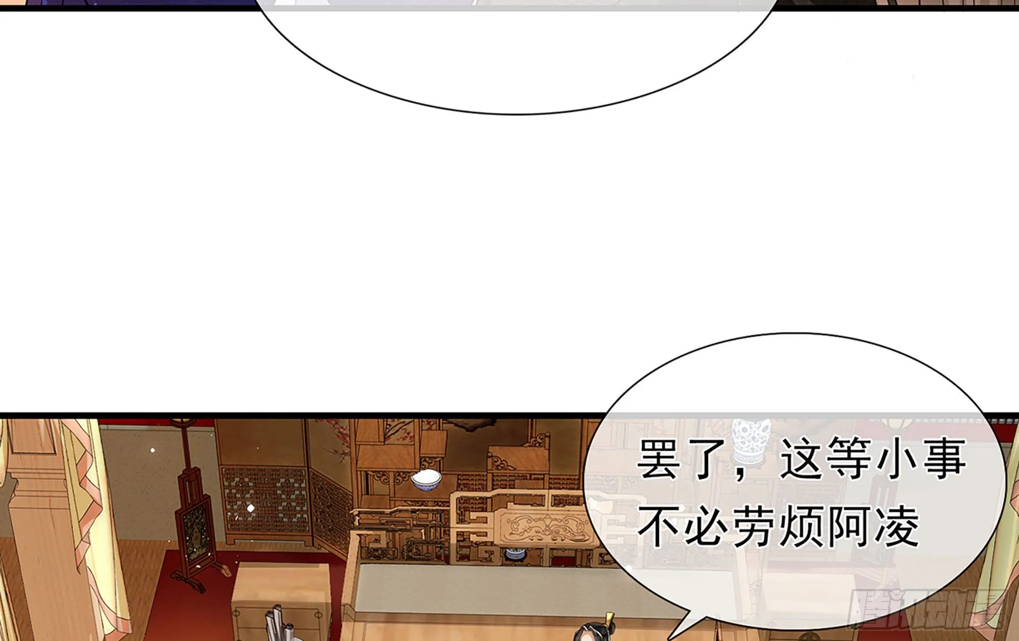 05 宫斗说来就来 第33页