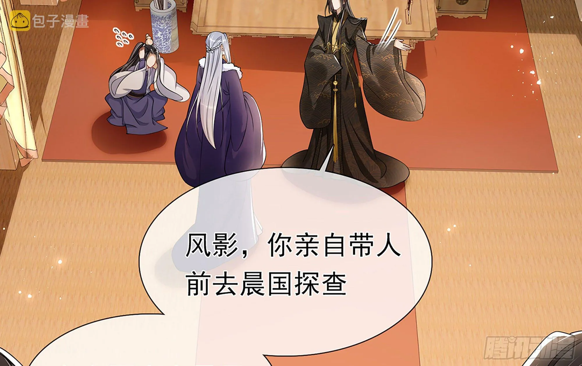 05 宫斗说来就来 第34页