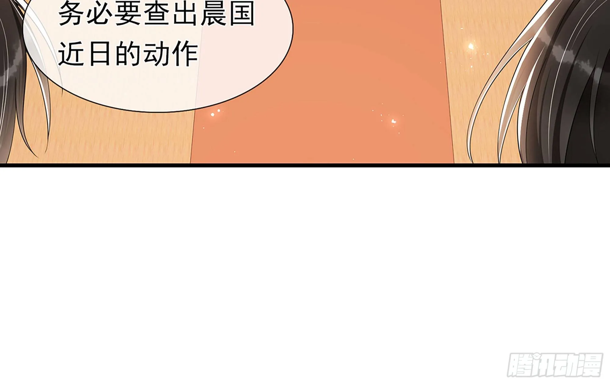 05 宫斗说来就来 第35页