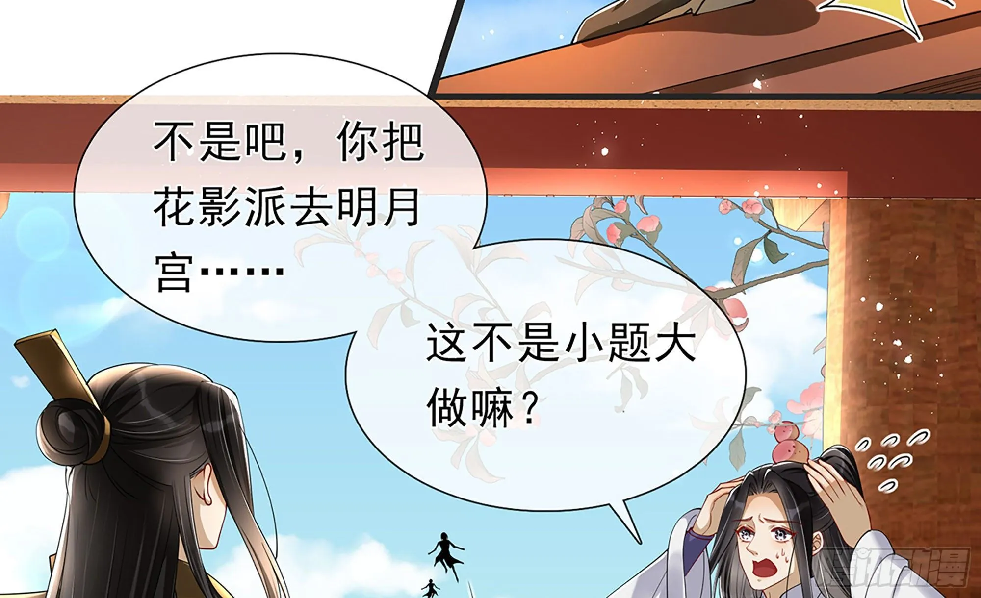 05 宫斗说来就来 第39页