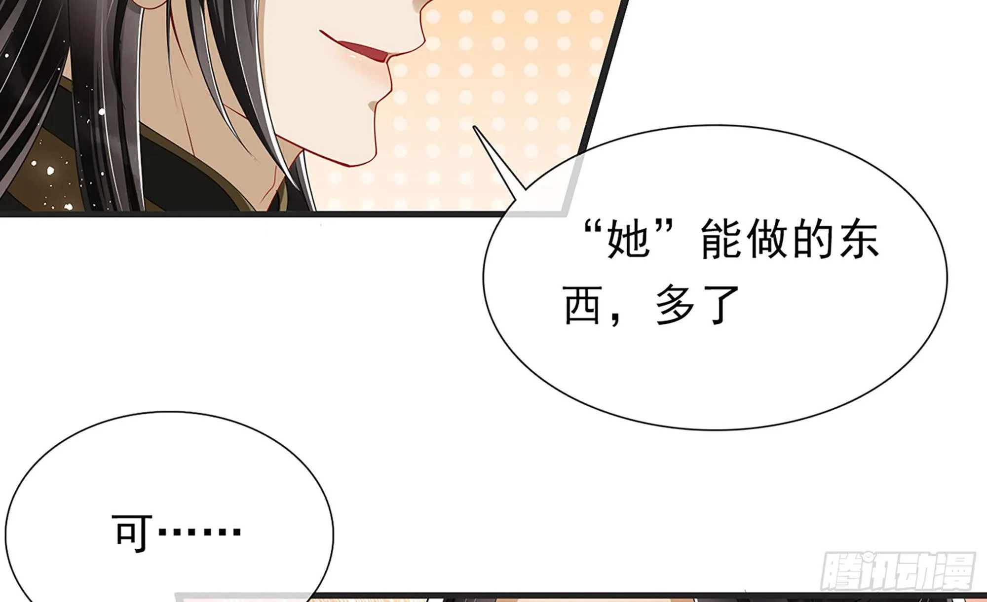 05 宫斗说来就来 第42页