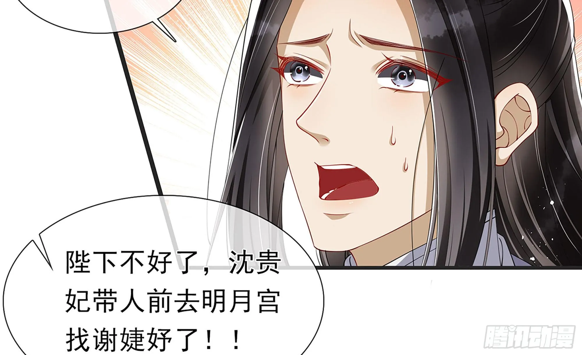 05 宫斗说来就来 第43页