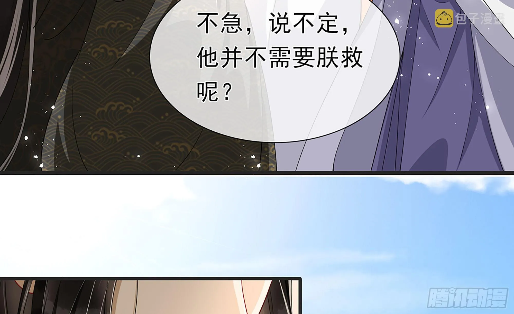 05 宫斗说来就来 第46页
