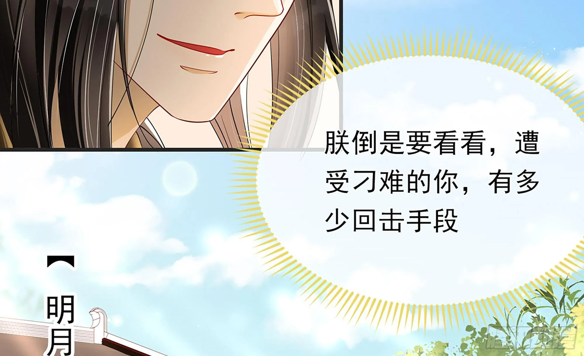 05 宫斗说来就来 第47页