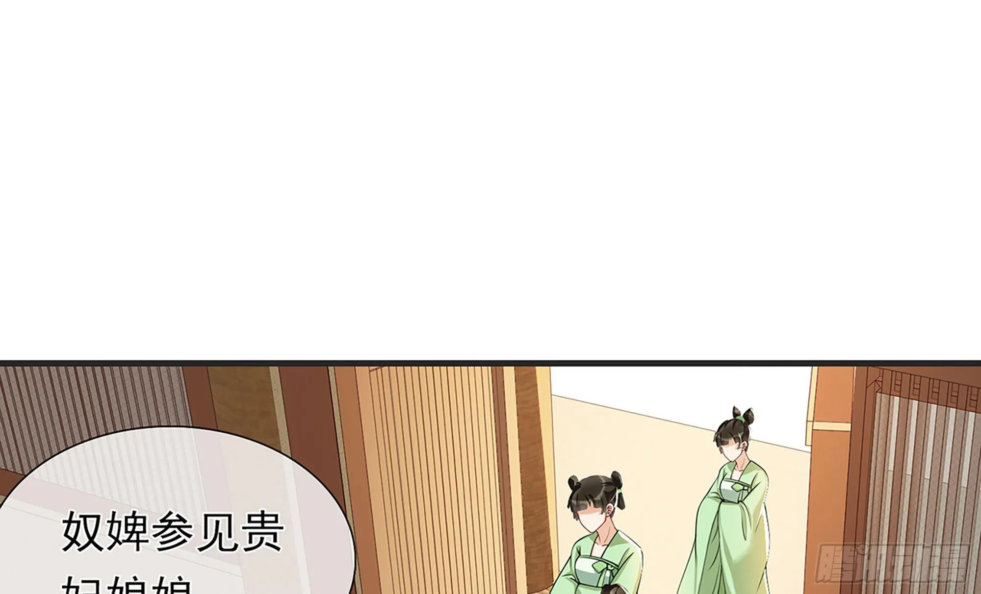 05 宫斗说来就来 第56页